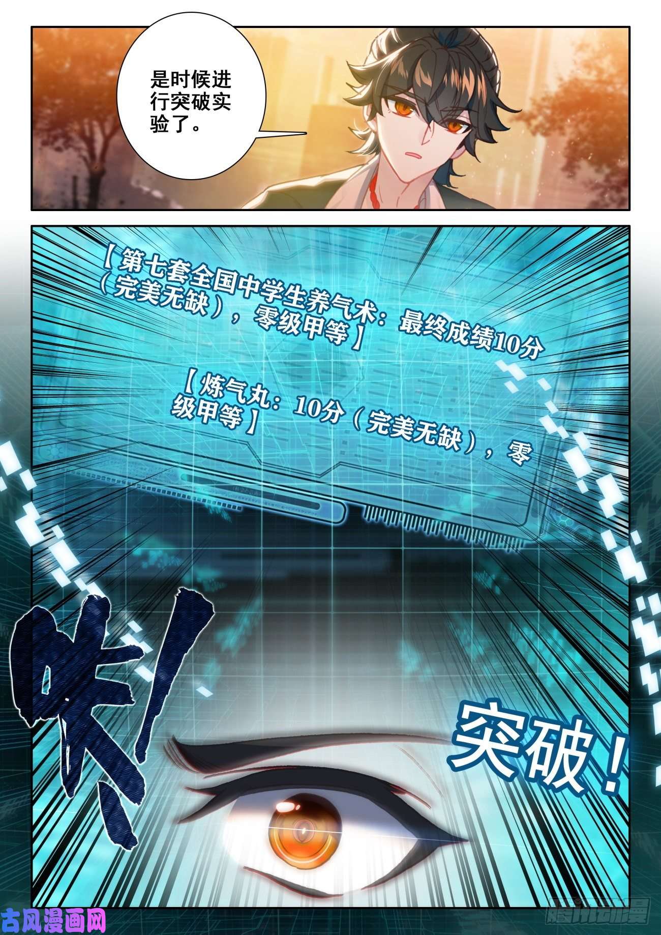 氪金成仙7 手术