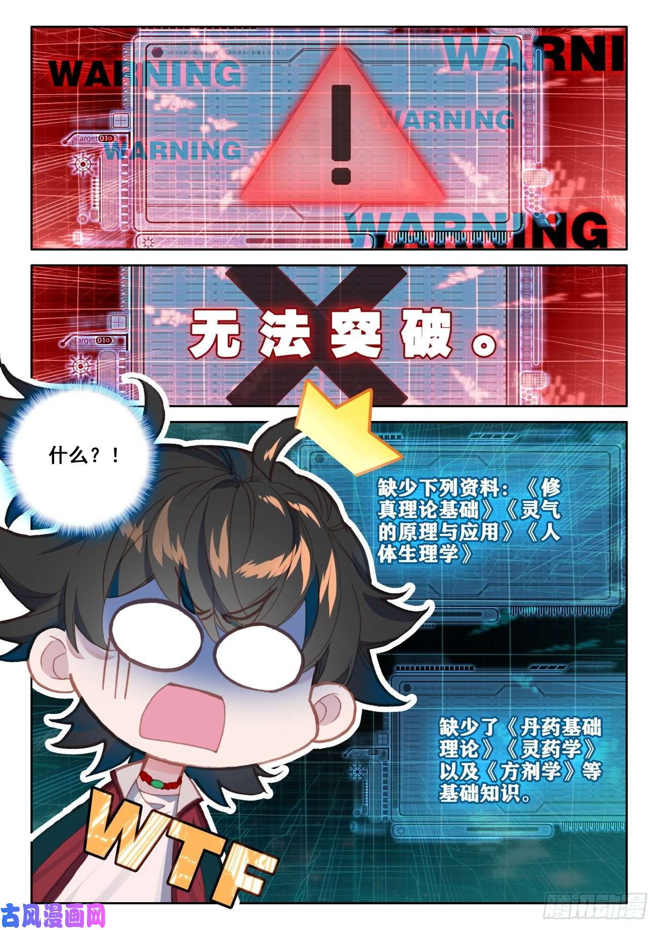 氪金成仙7 手术