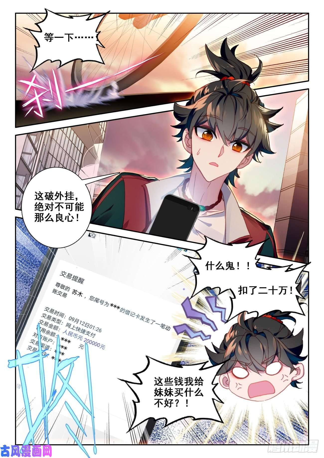 氪金成仙7 手术