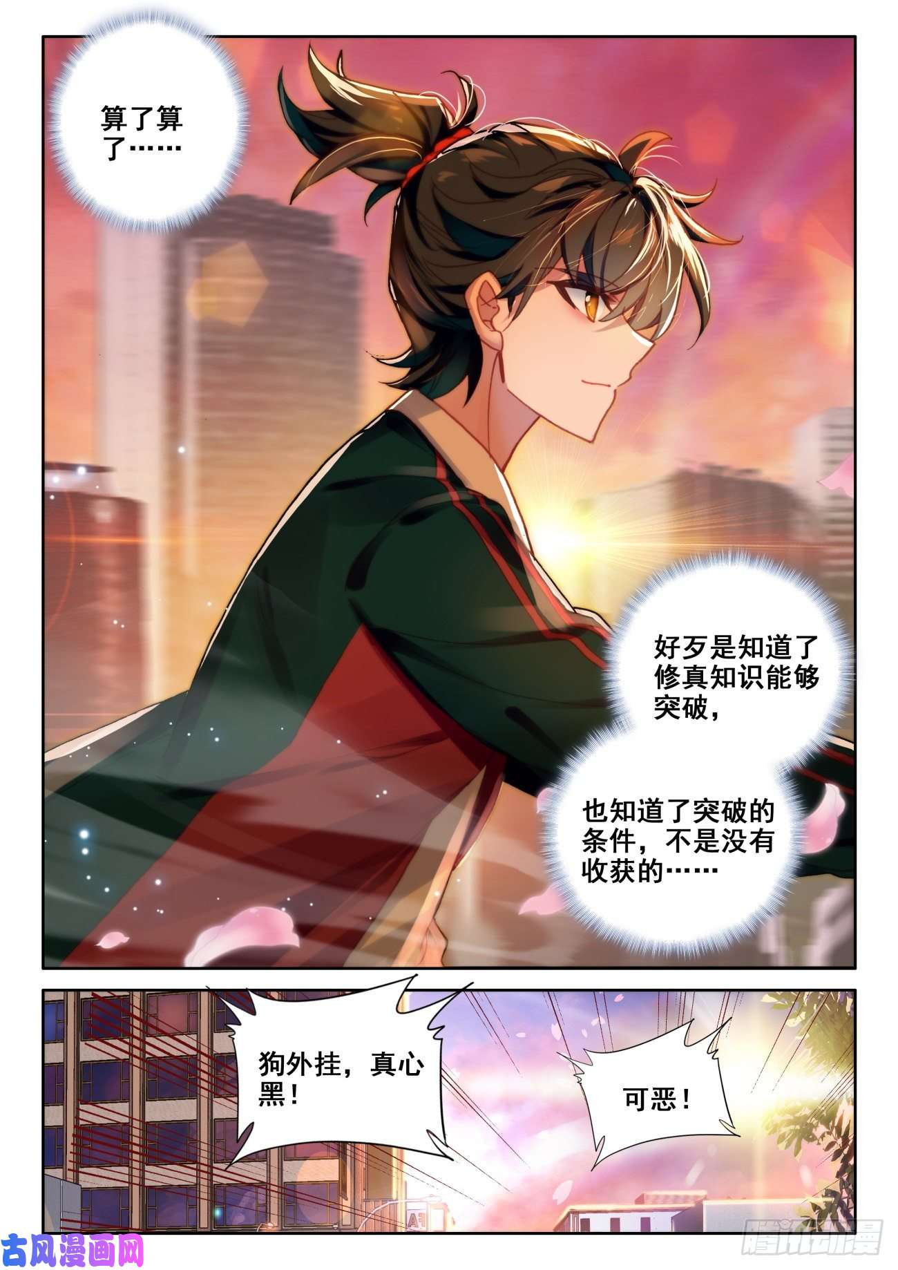 氪金成仙7 手术