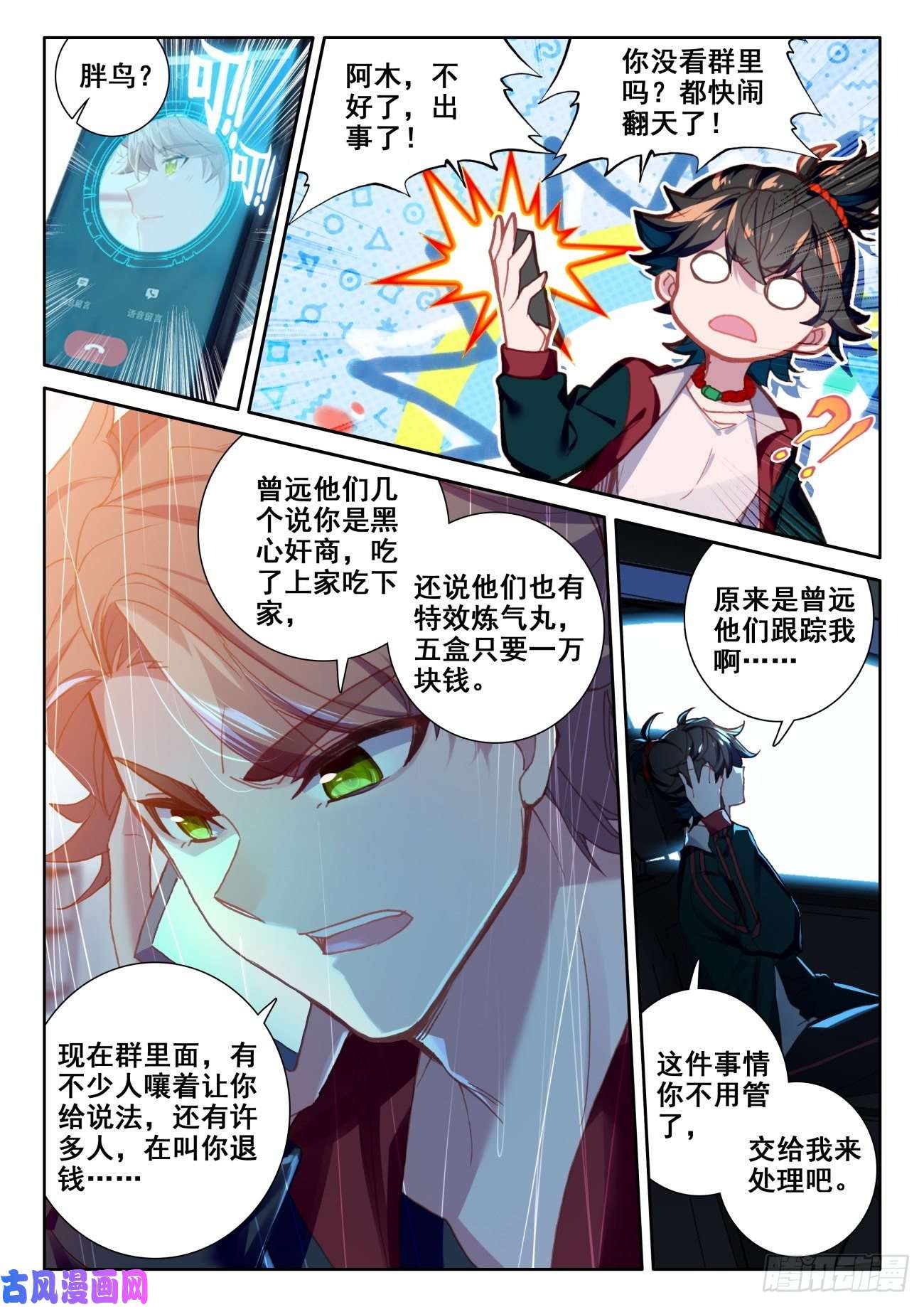 氪金成仙7 手术