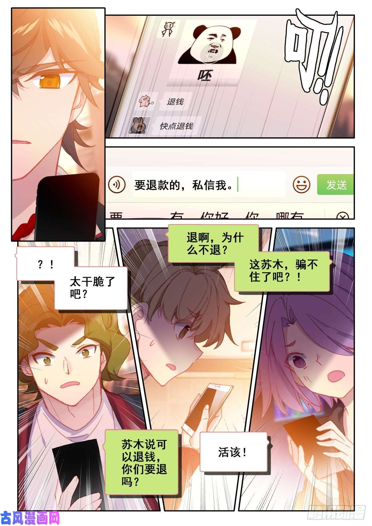 氪金成仙7 手术