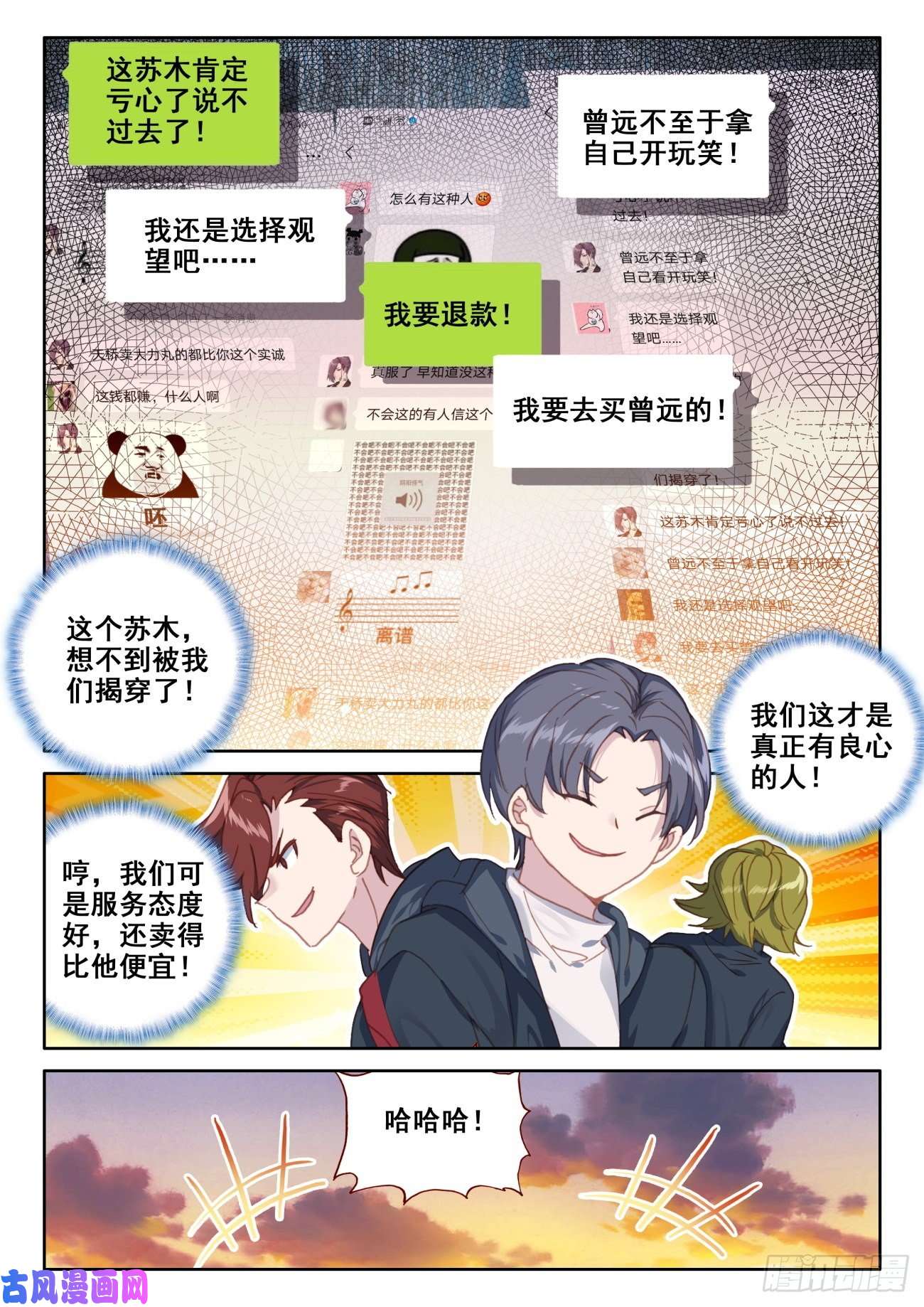 氪金成仙7 手术