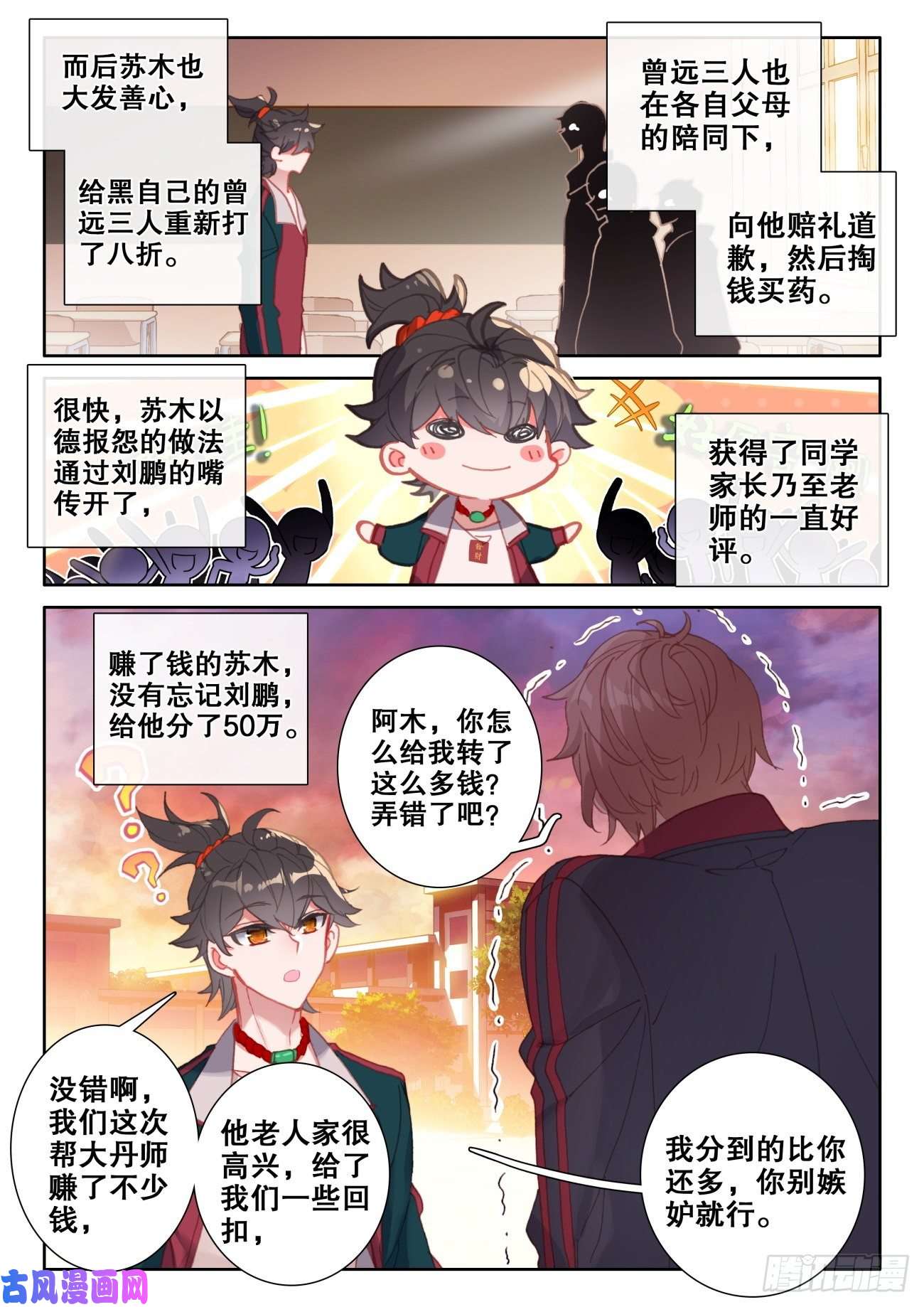 氪金成仙8 吃鸡