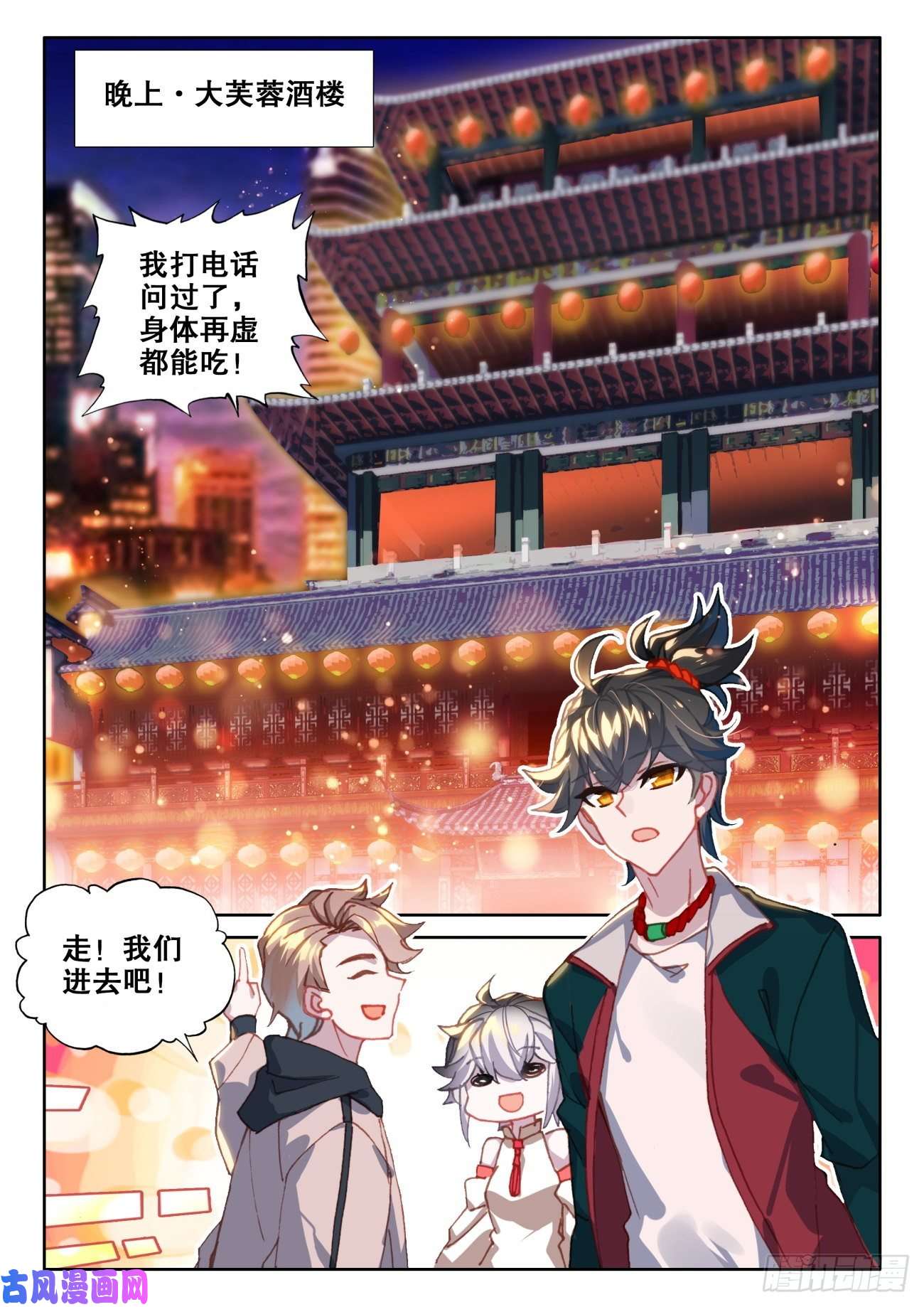 氪金成仙8 吃鸡