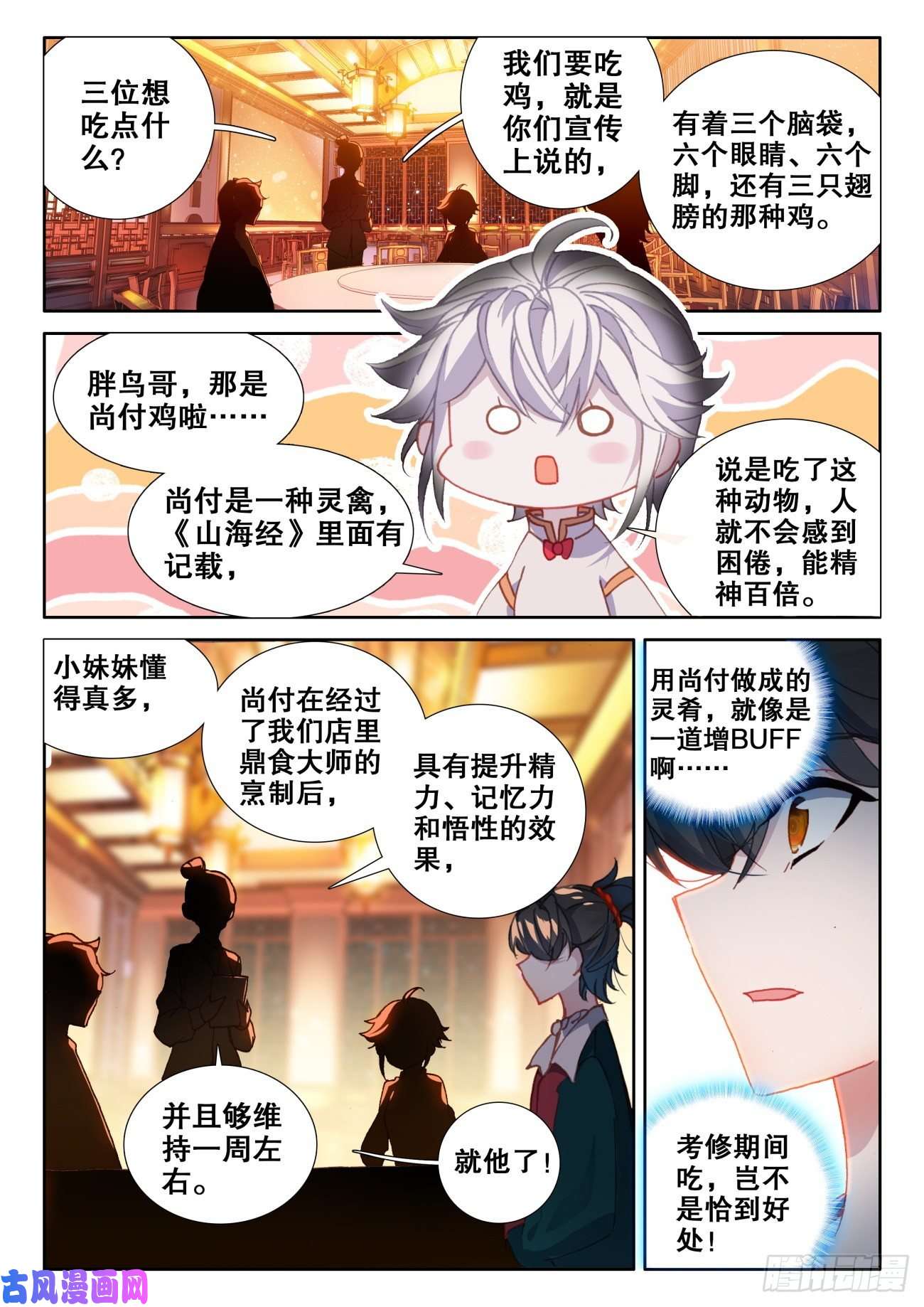氪金成仙8 吃鸡