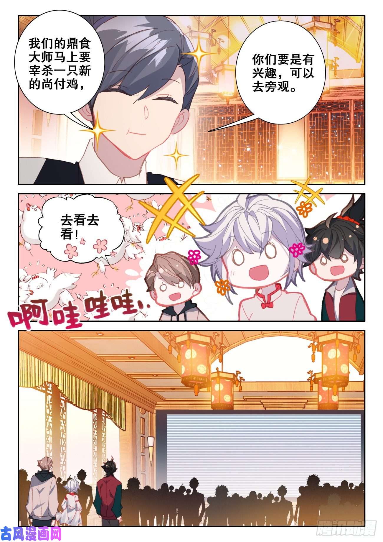 氪金成仙8 吃鸡