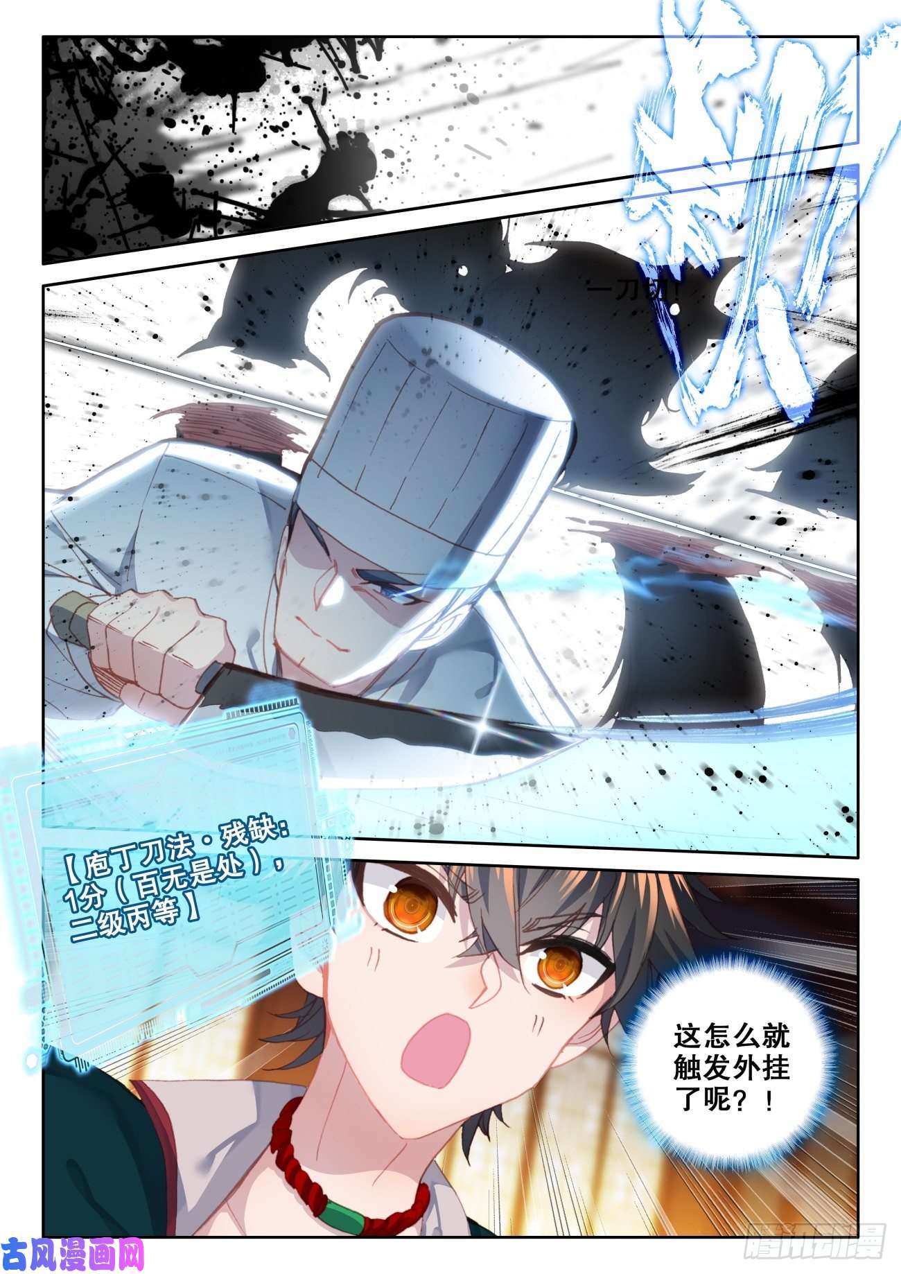 氪金成仙8 吃鸡