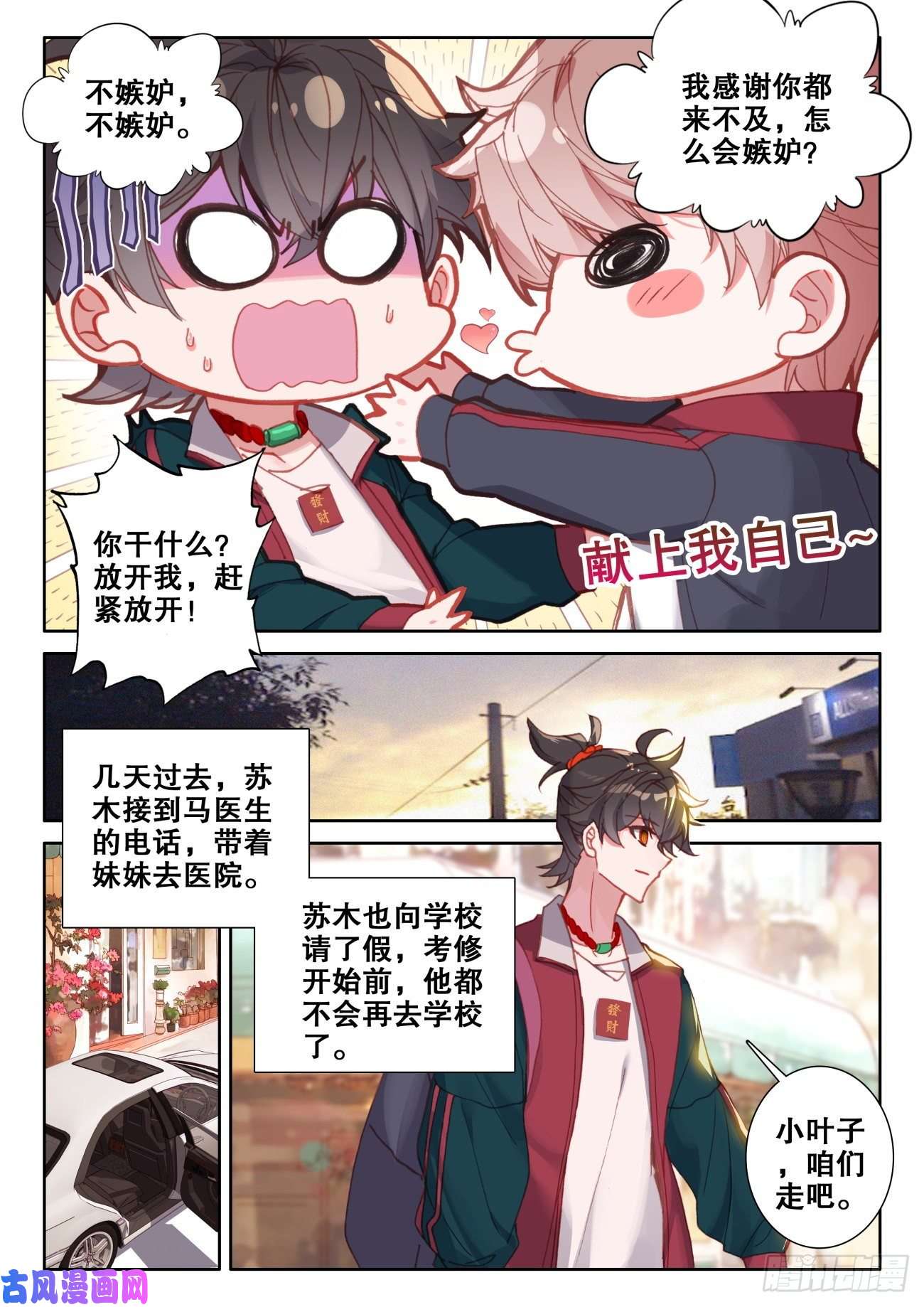 氪金成仙8 吃鸡