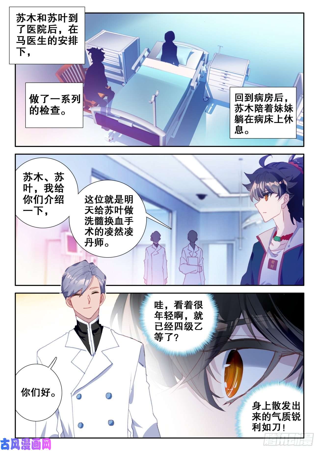 氪金成仙8 吃鸡