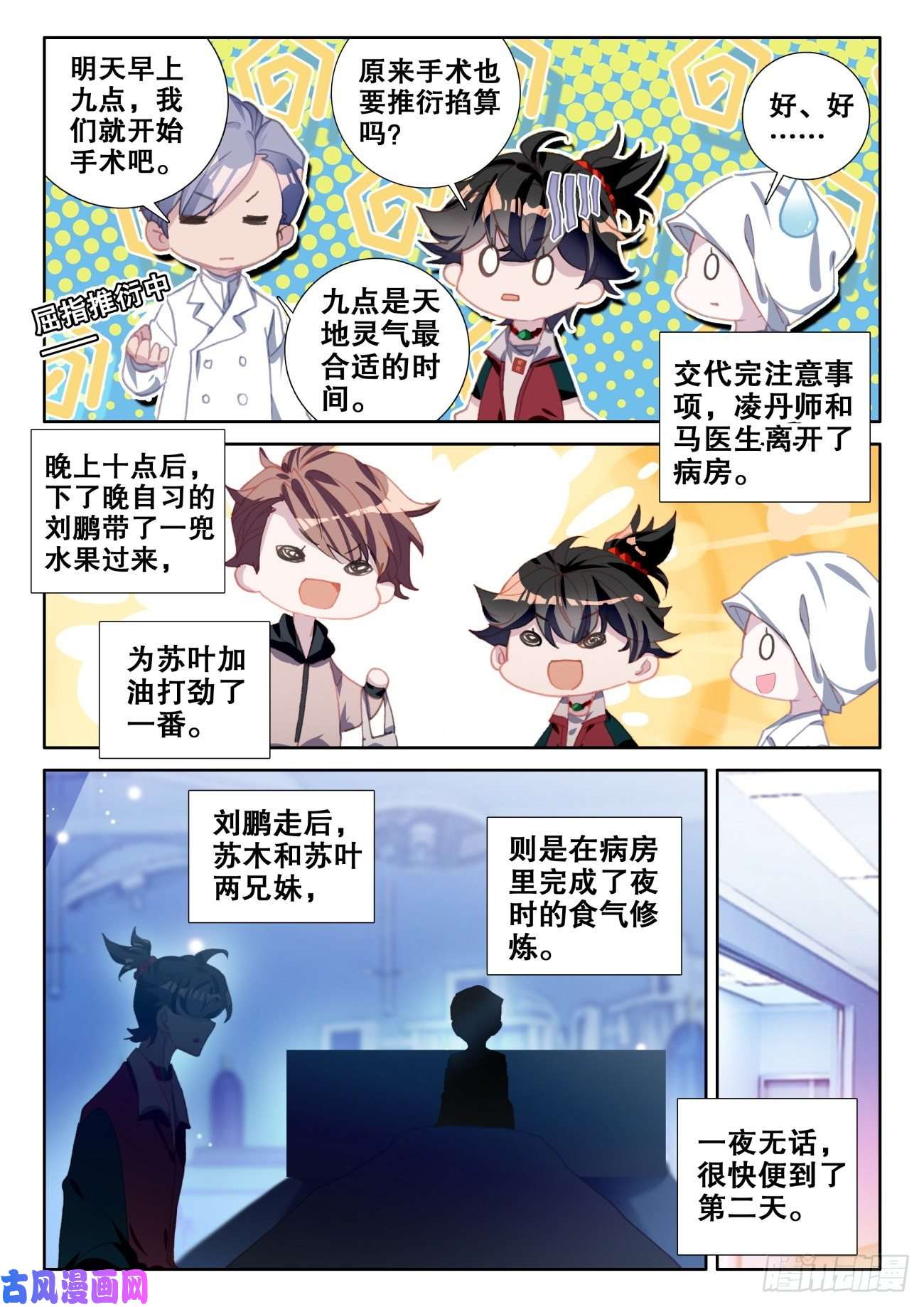 氪金成仙8 吃鸡
