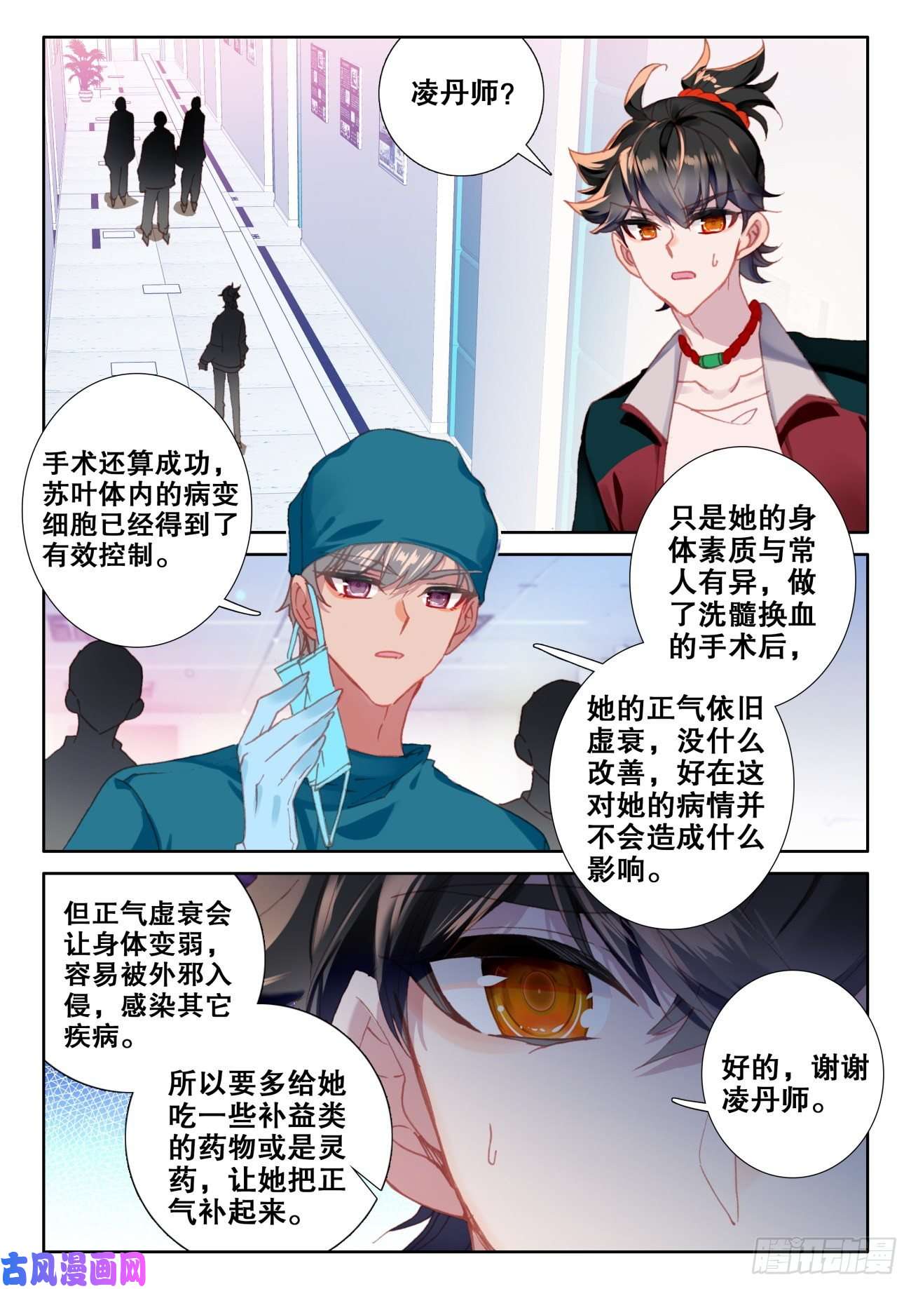 氪金成仙8 吃鸡