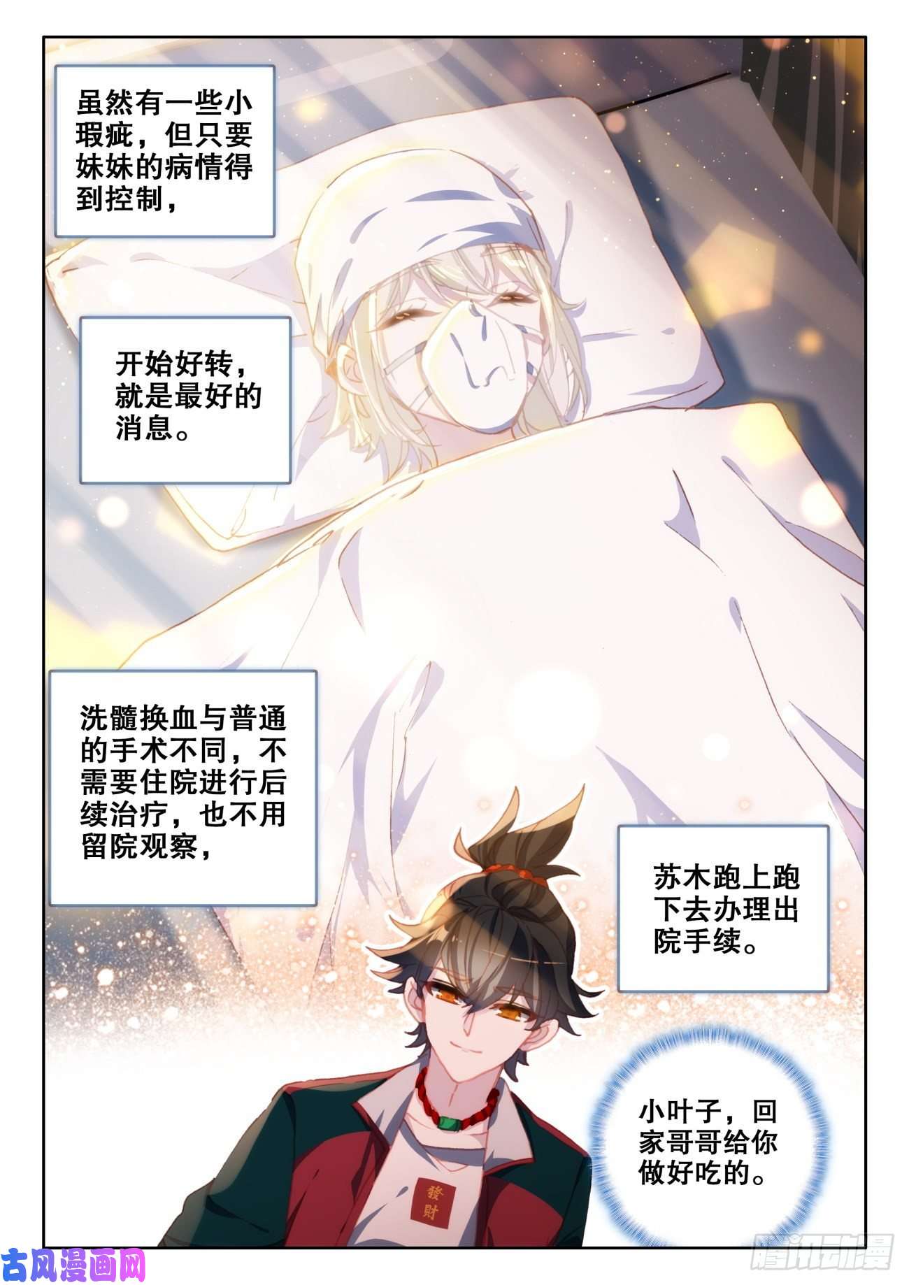 氪金成仙8 吃鸡