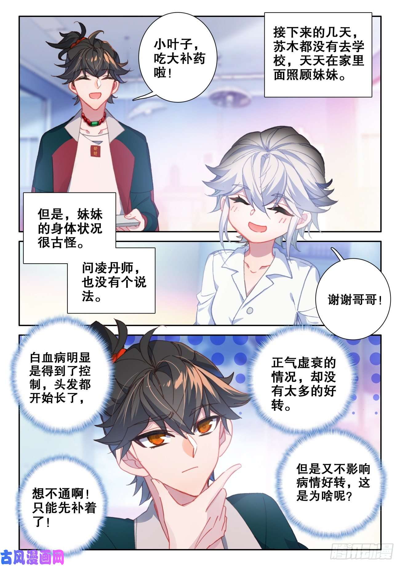 氪金成仙8 吃鸡