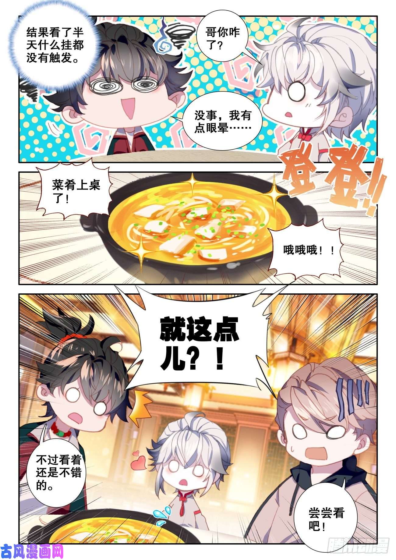 氪金成仙9 考修