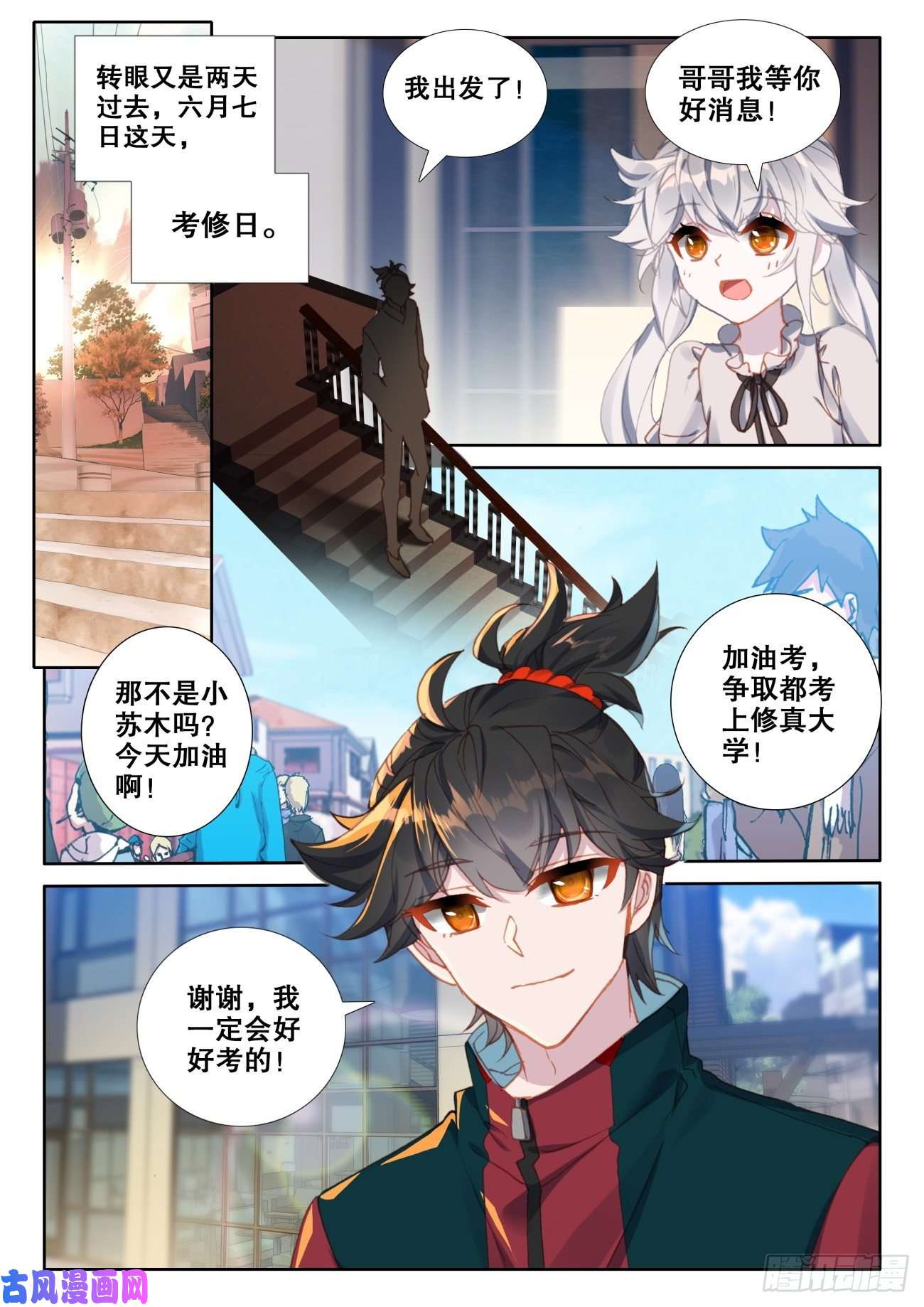 氪金成仙9 考修