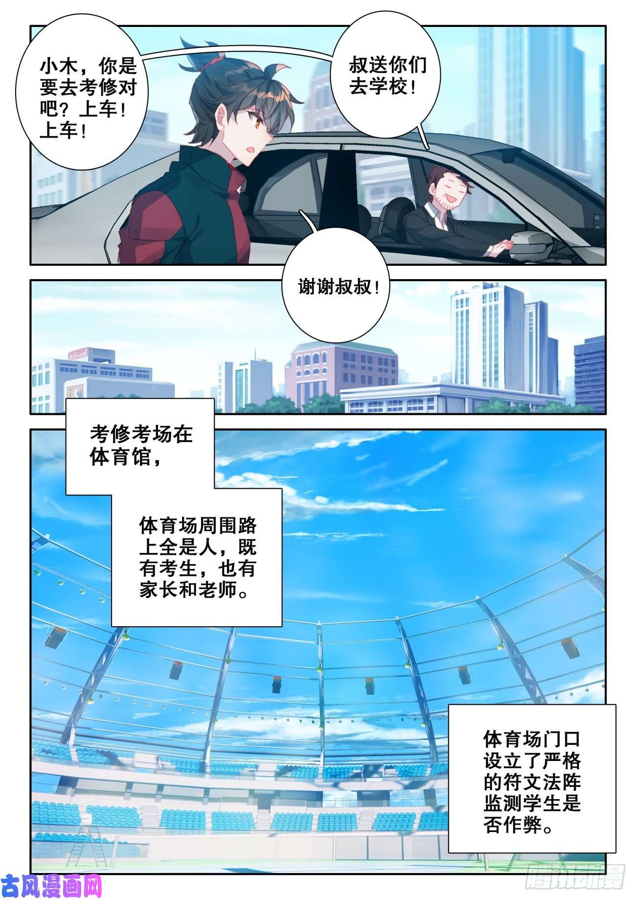 氪金成仙9 考修