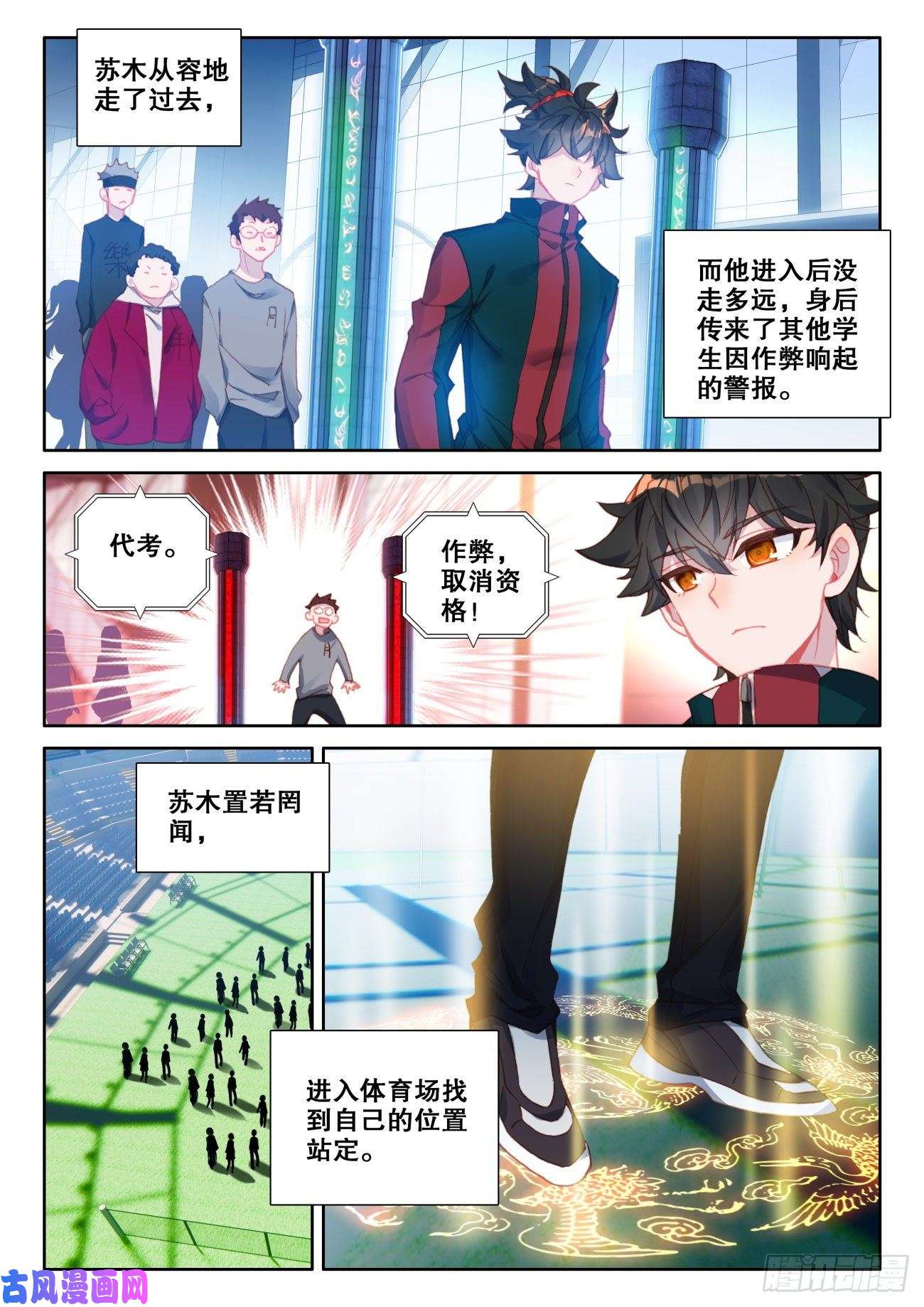 氪金成仙9 考修