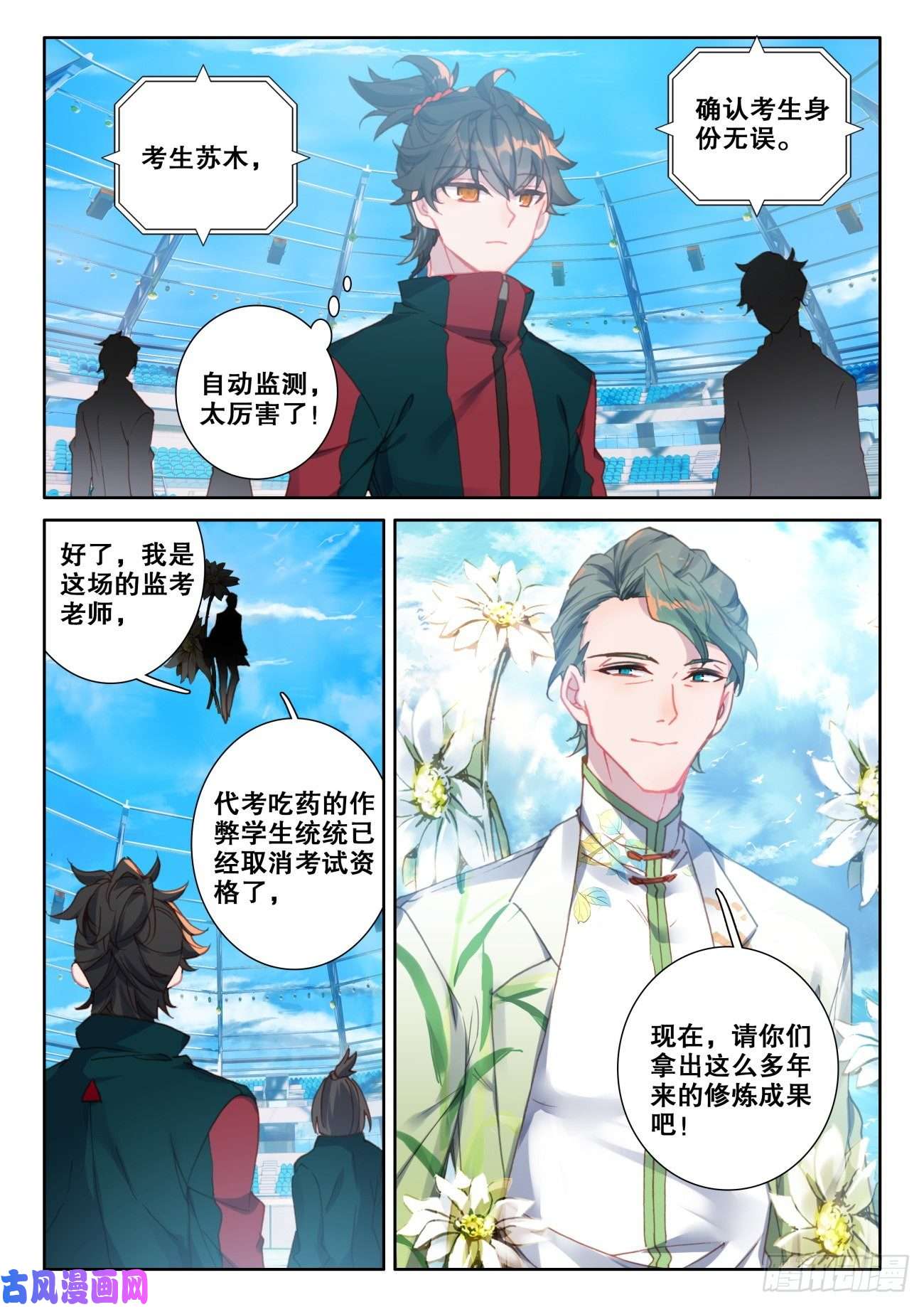 氪金成仙9 考修