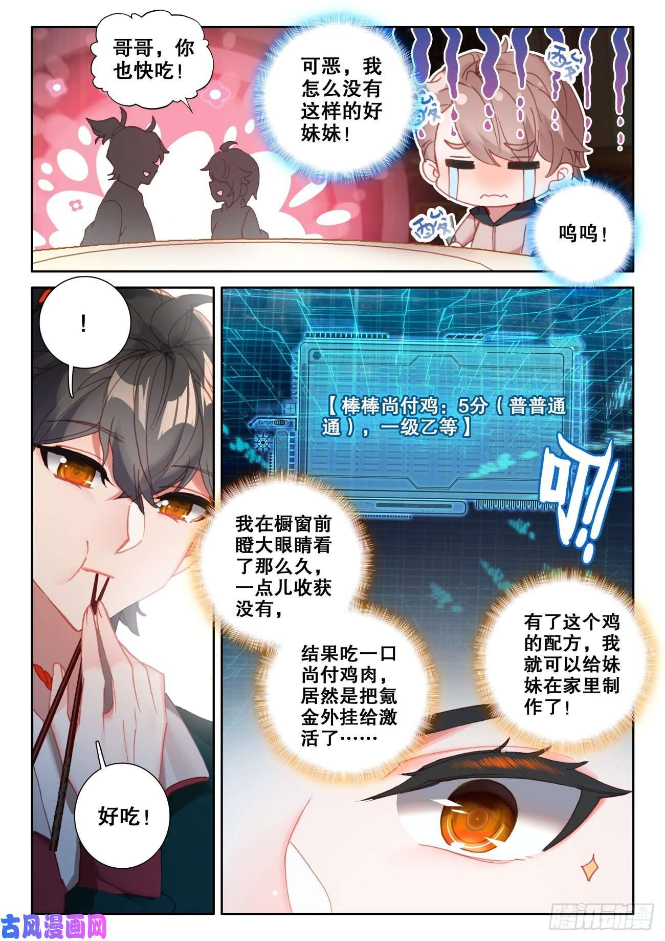 氪金成仙9 考修