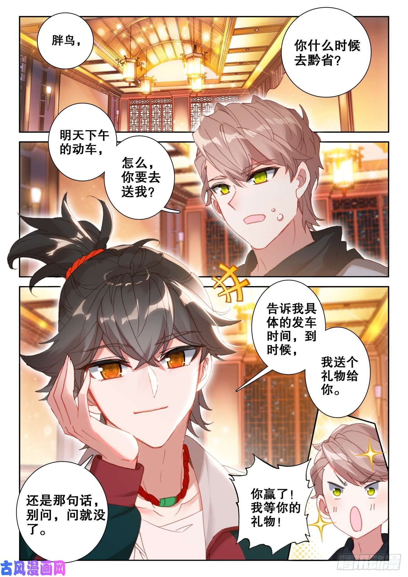 氪金成仙9 考修