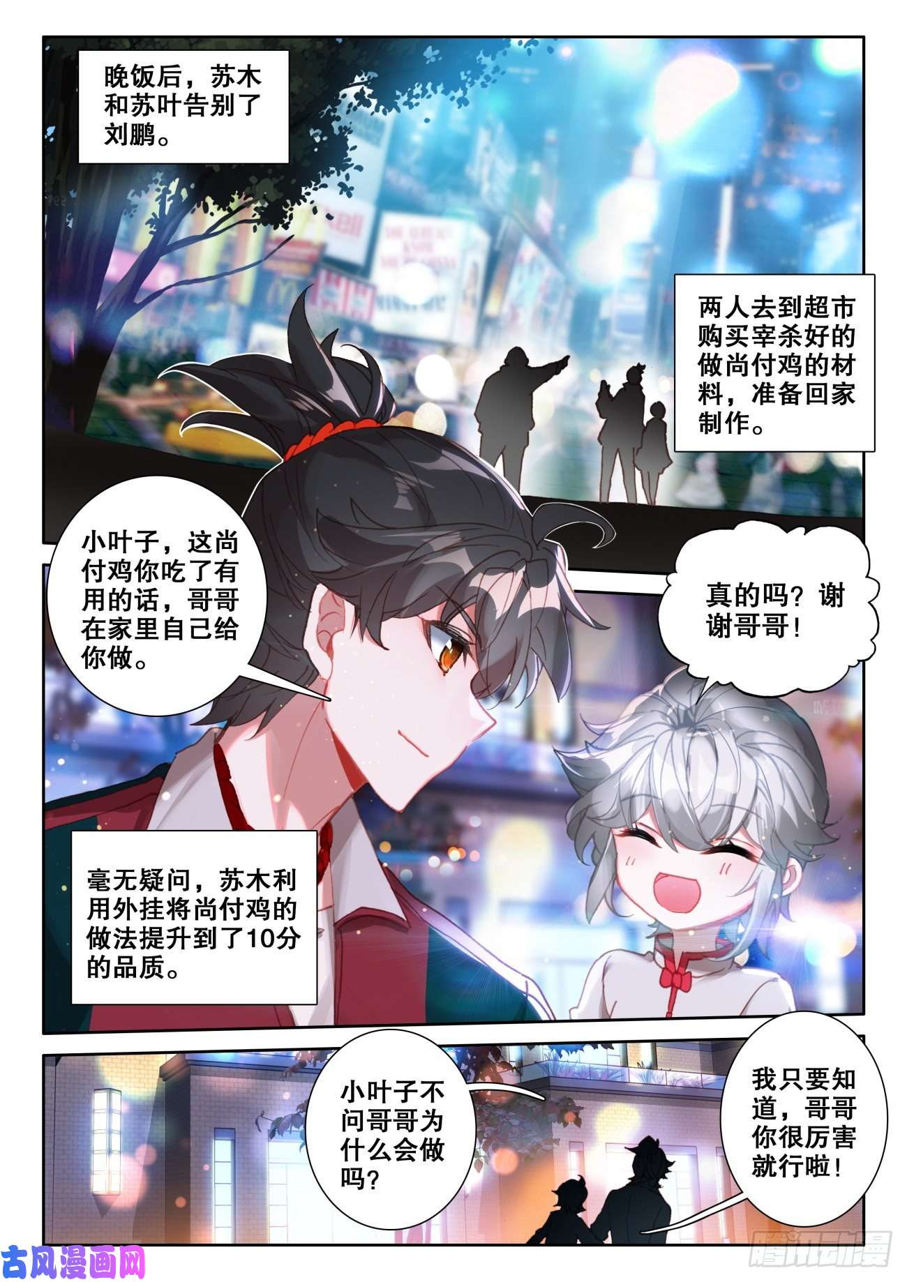 氪金成仙9 考修