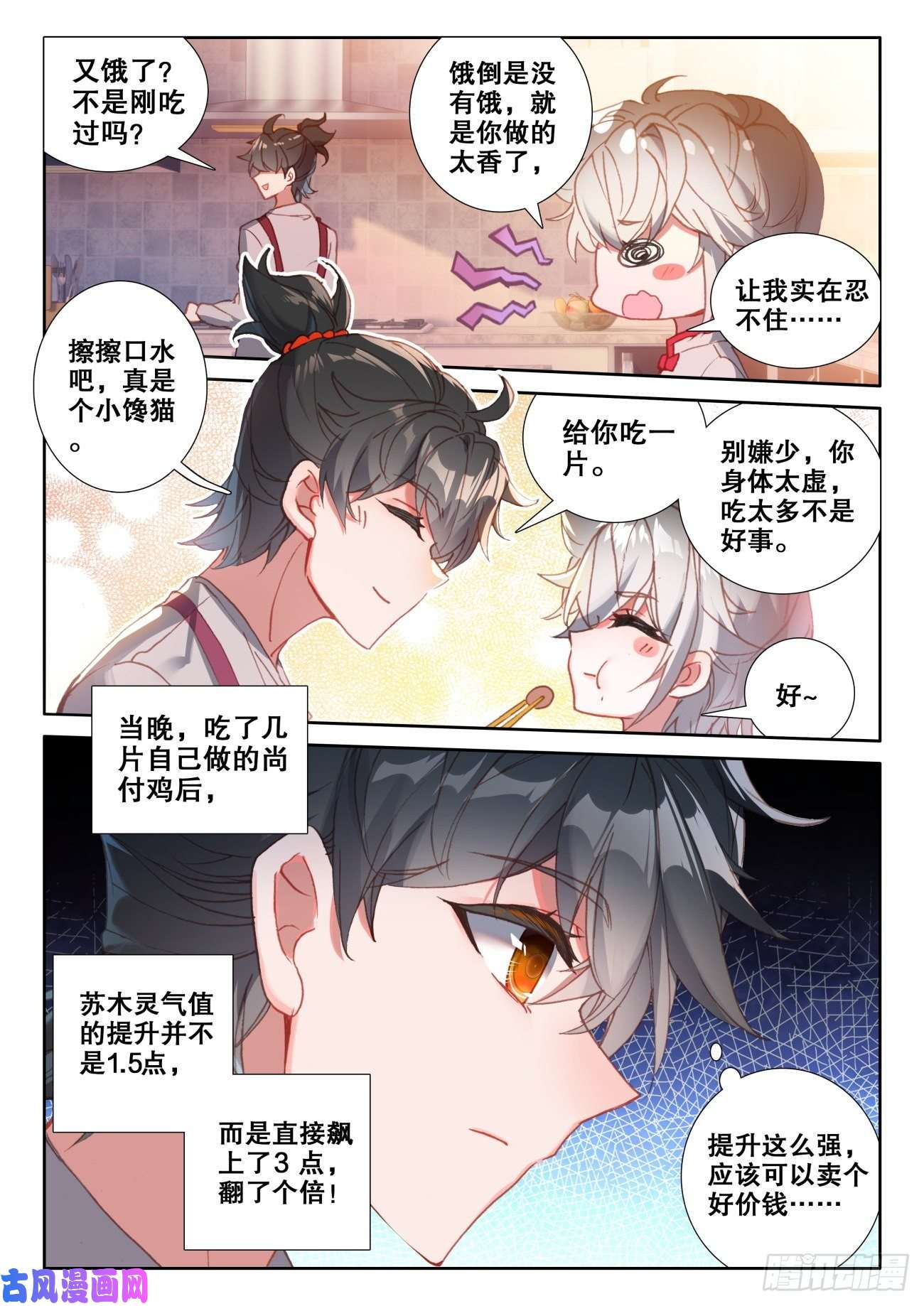 氪金成仙9 考修