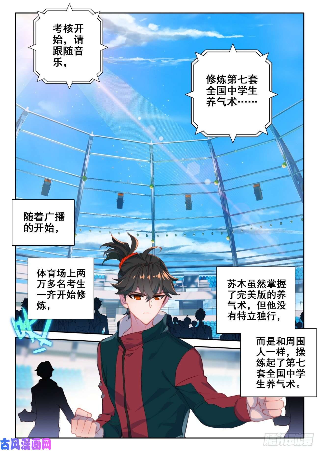氪金成仙10 第一