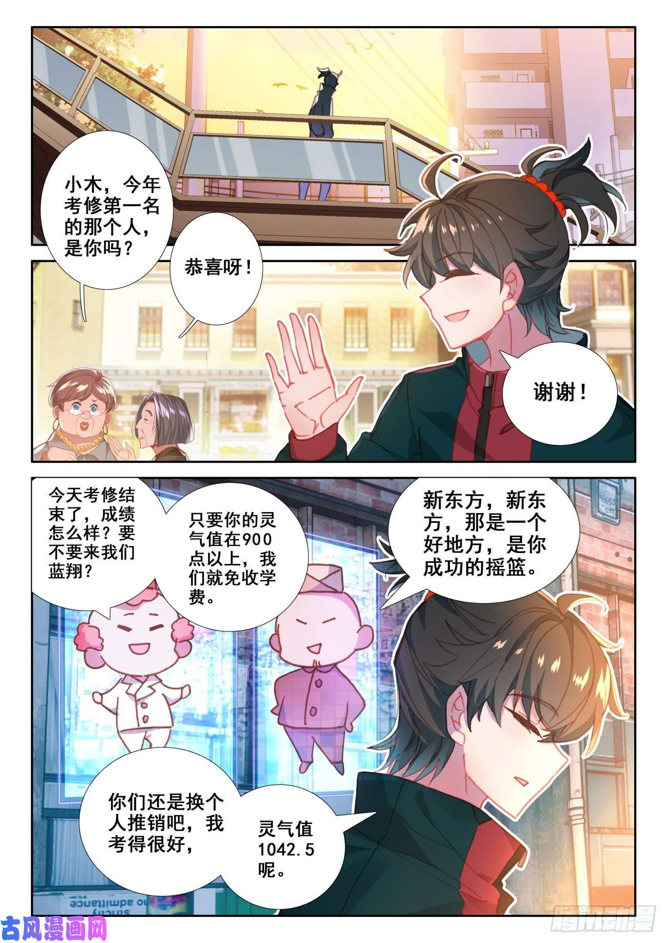 氪金成仙10 第一