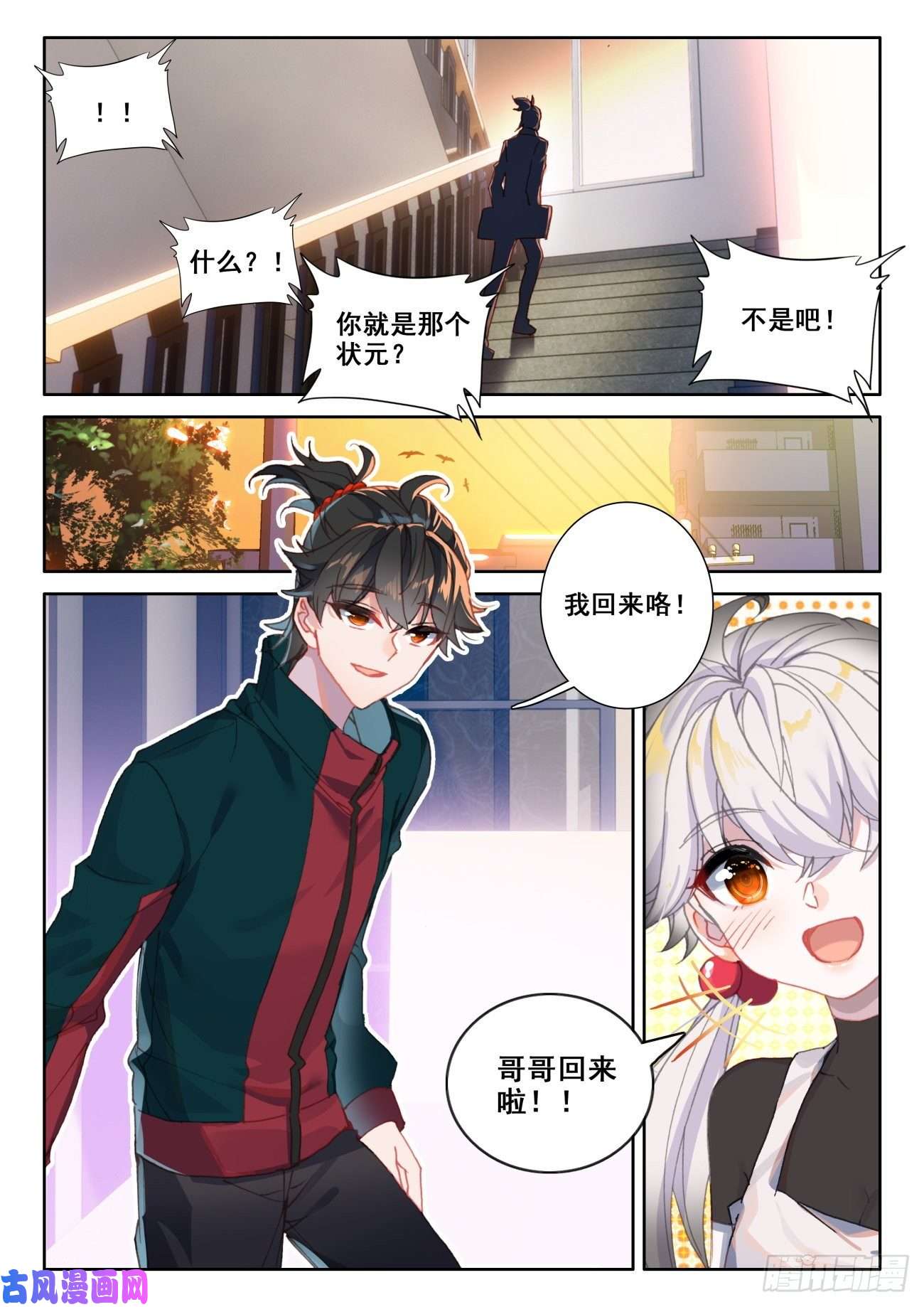 氪金成仙10 第一