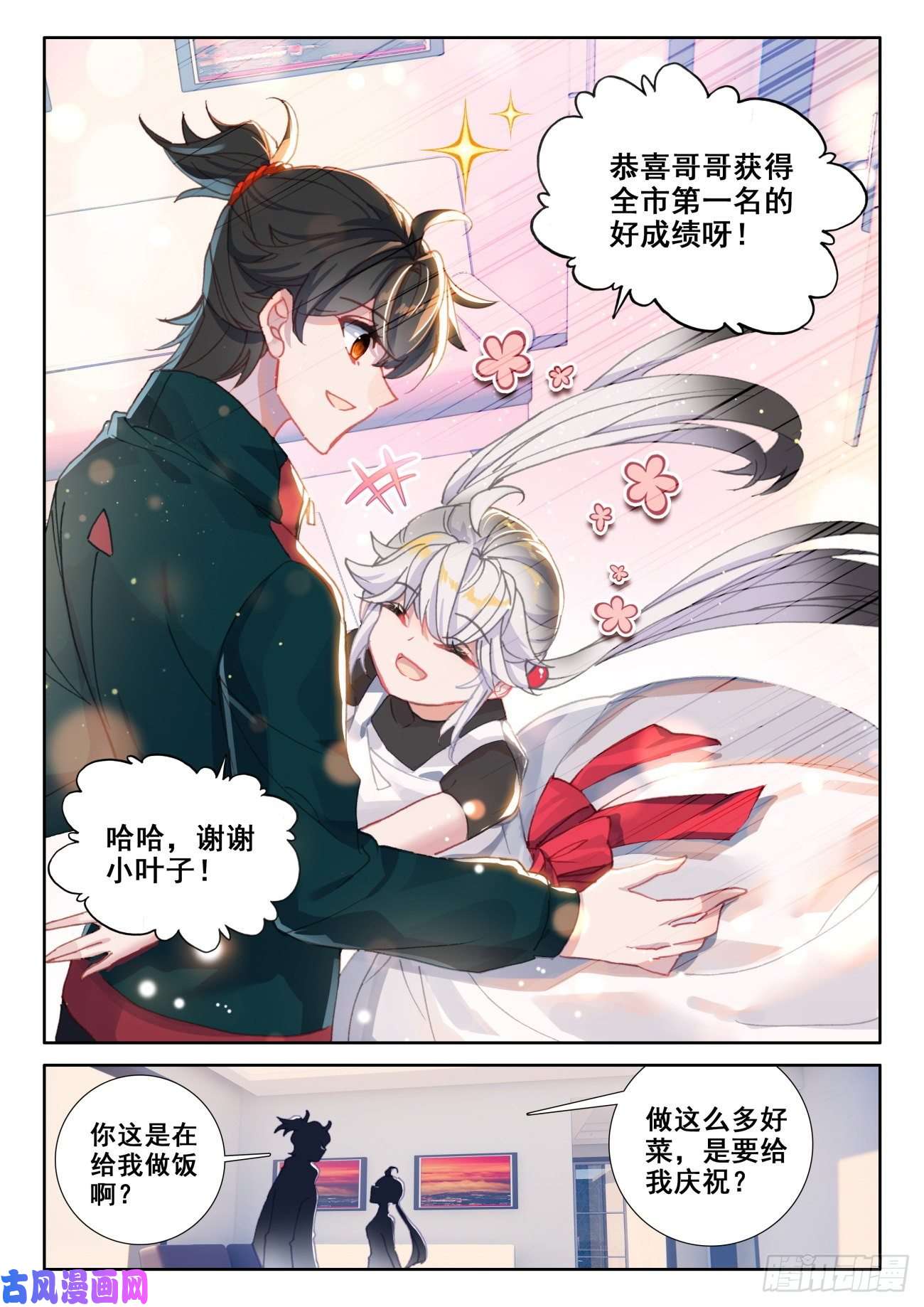 氪金成仙10 第一
