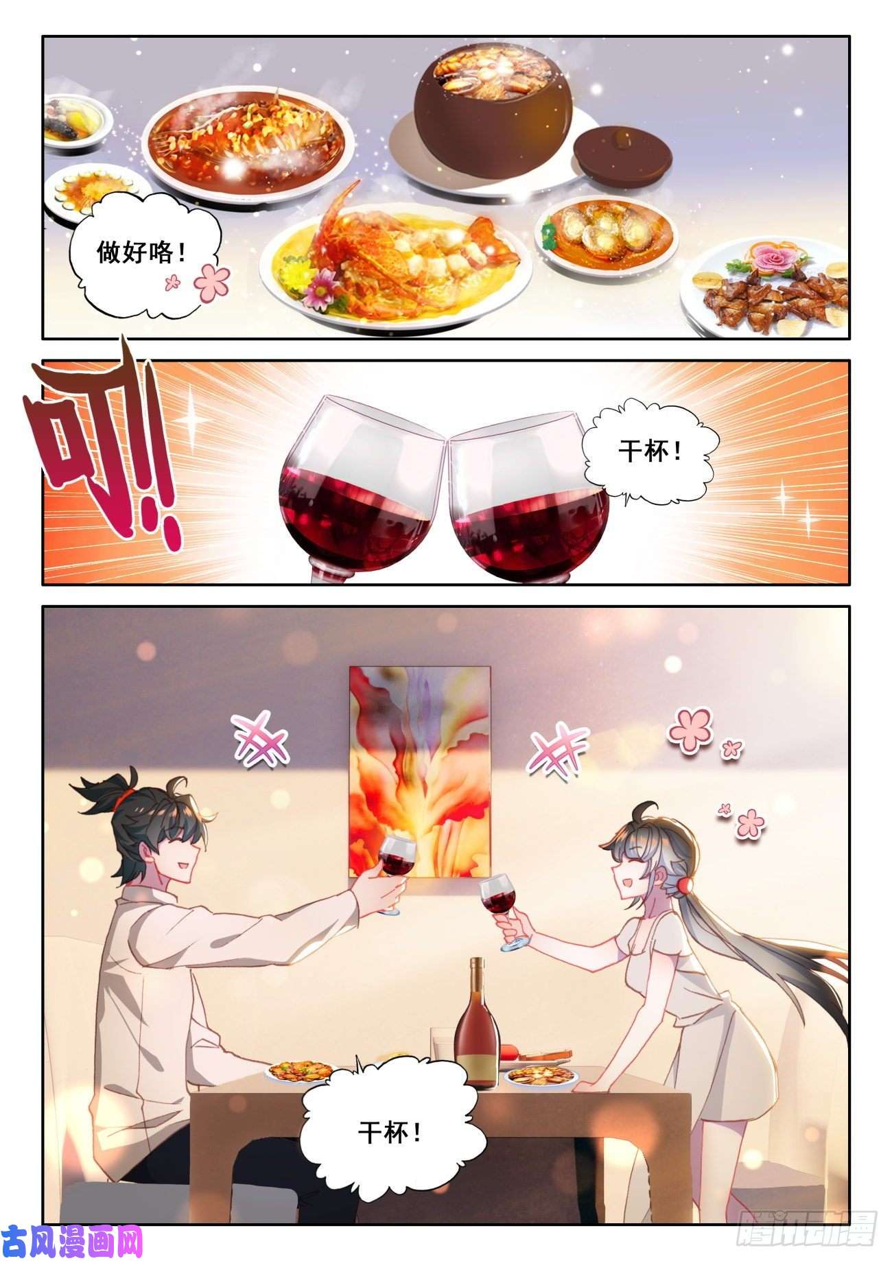 氪金成仙10 第一