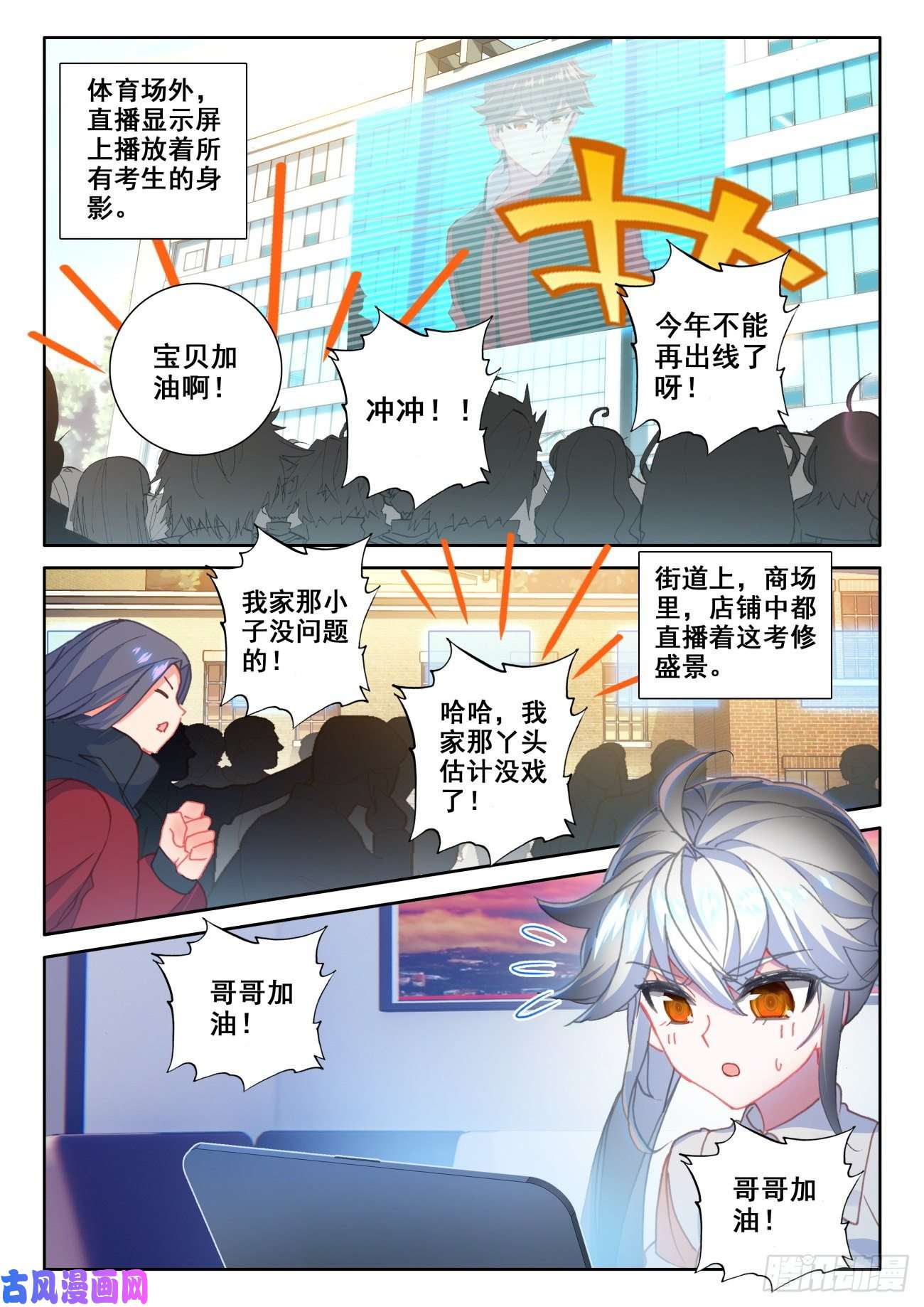 氪金成仙10 第一