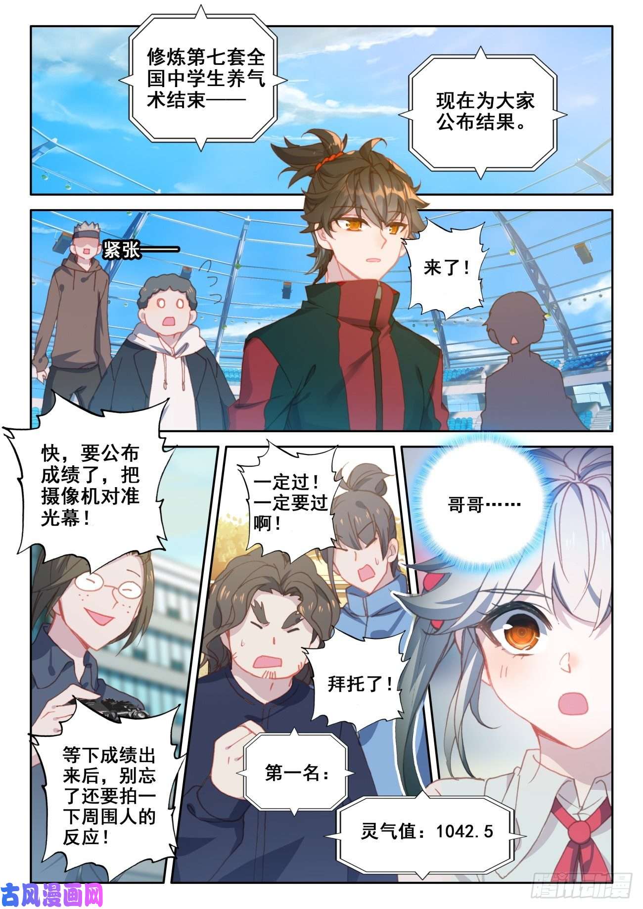氪金成仙10 第一