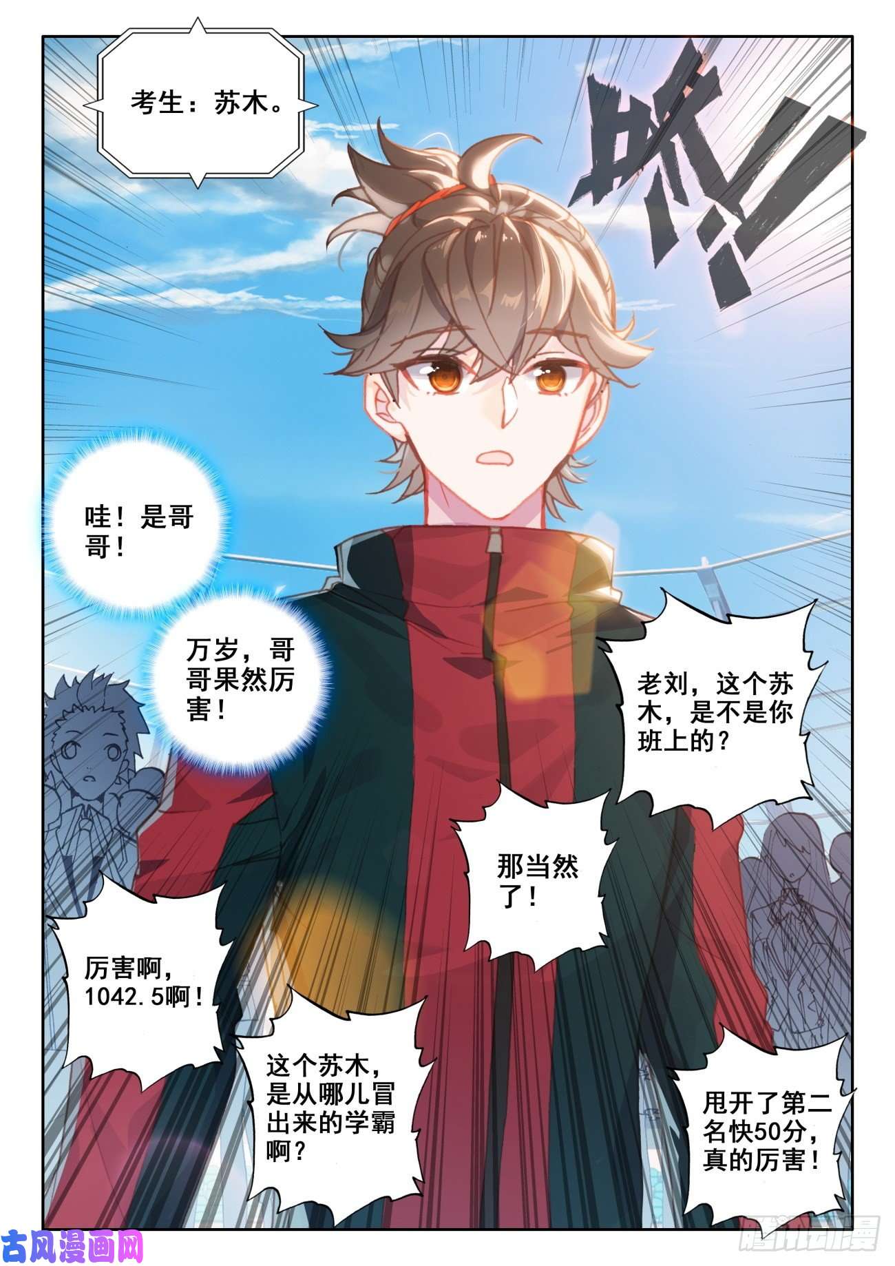 氪金成仙10 第一