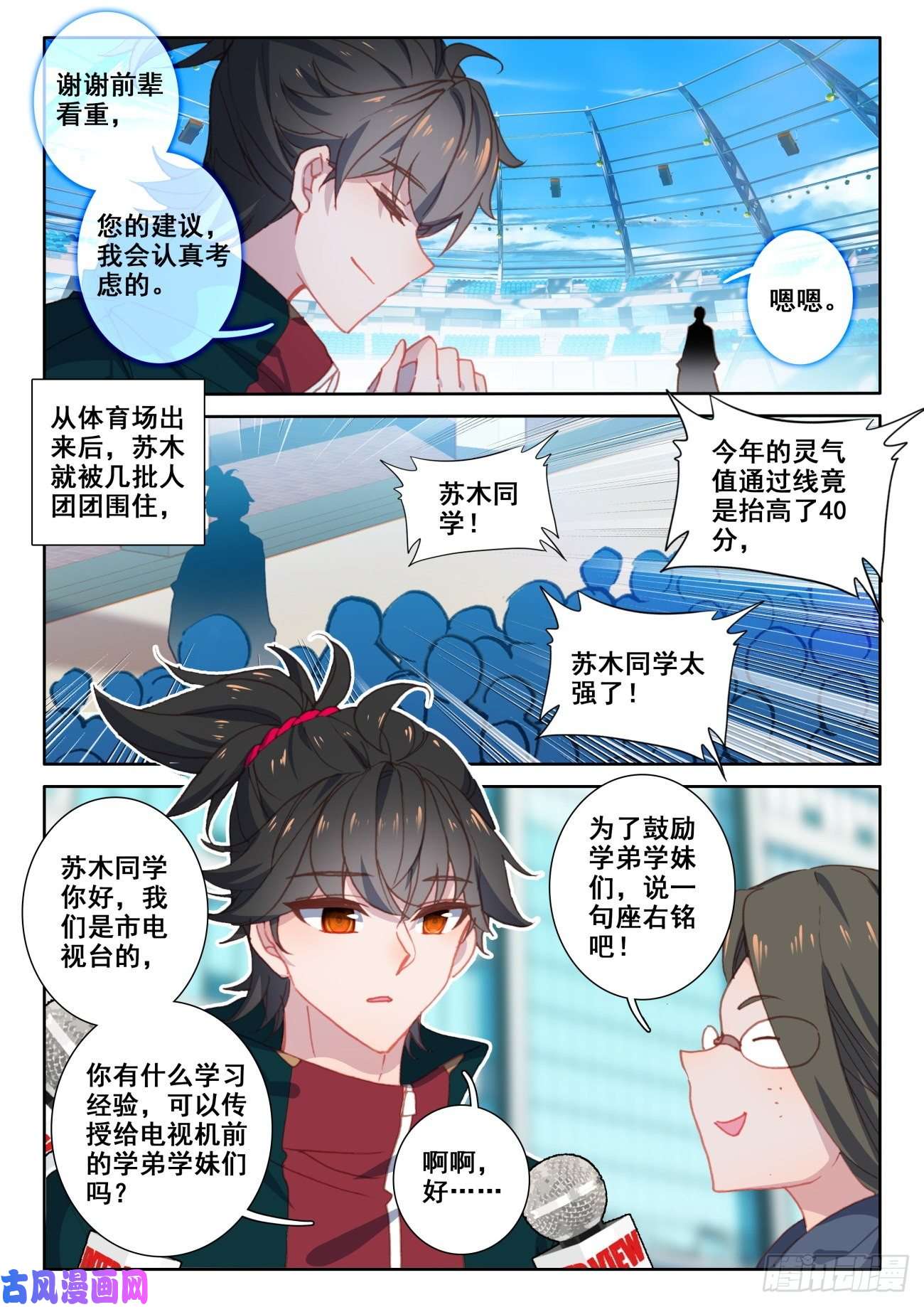 氪金成仙10 第一