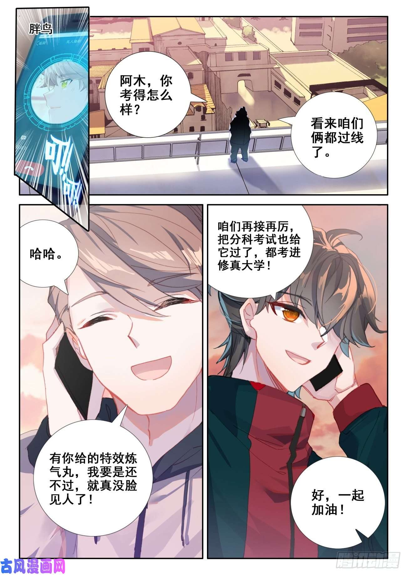 氪金成仙10 第一
