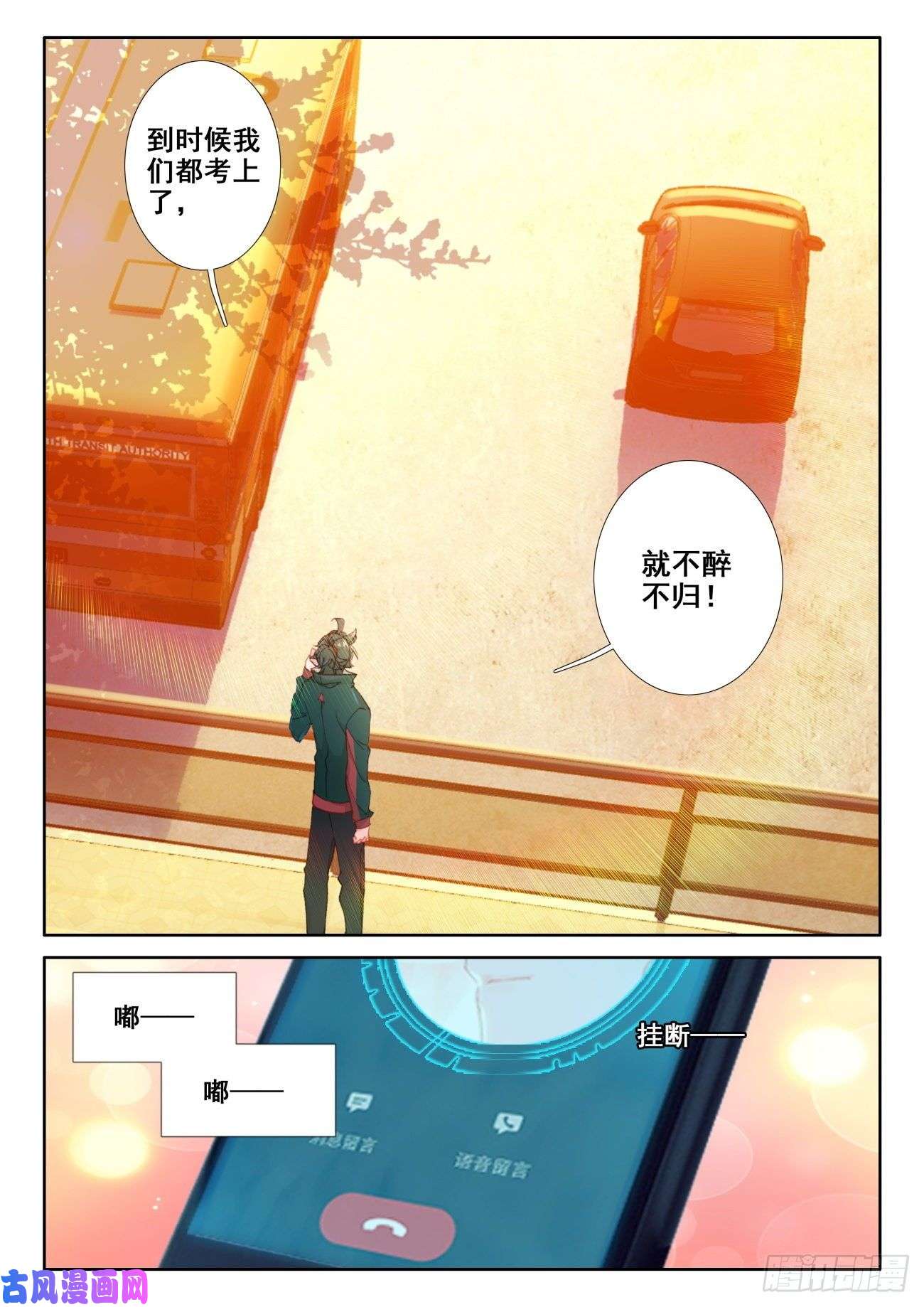 氪金成仙10 第一