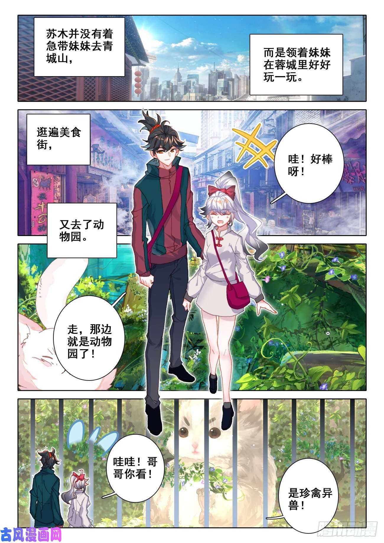 氪金成仙11 二考