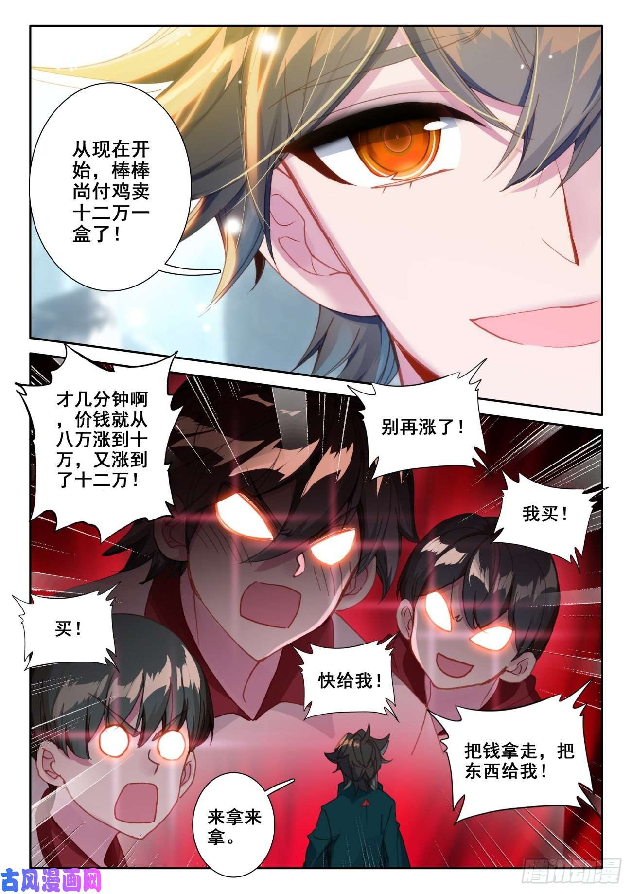 氪金成仙11 二考
