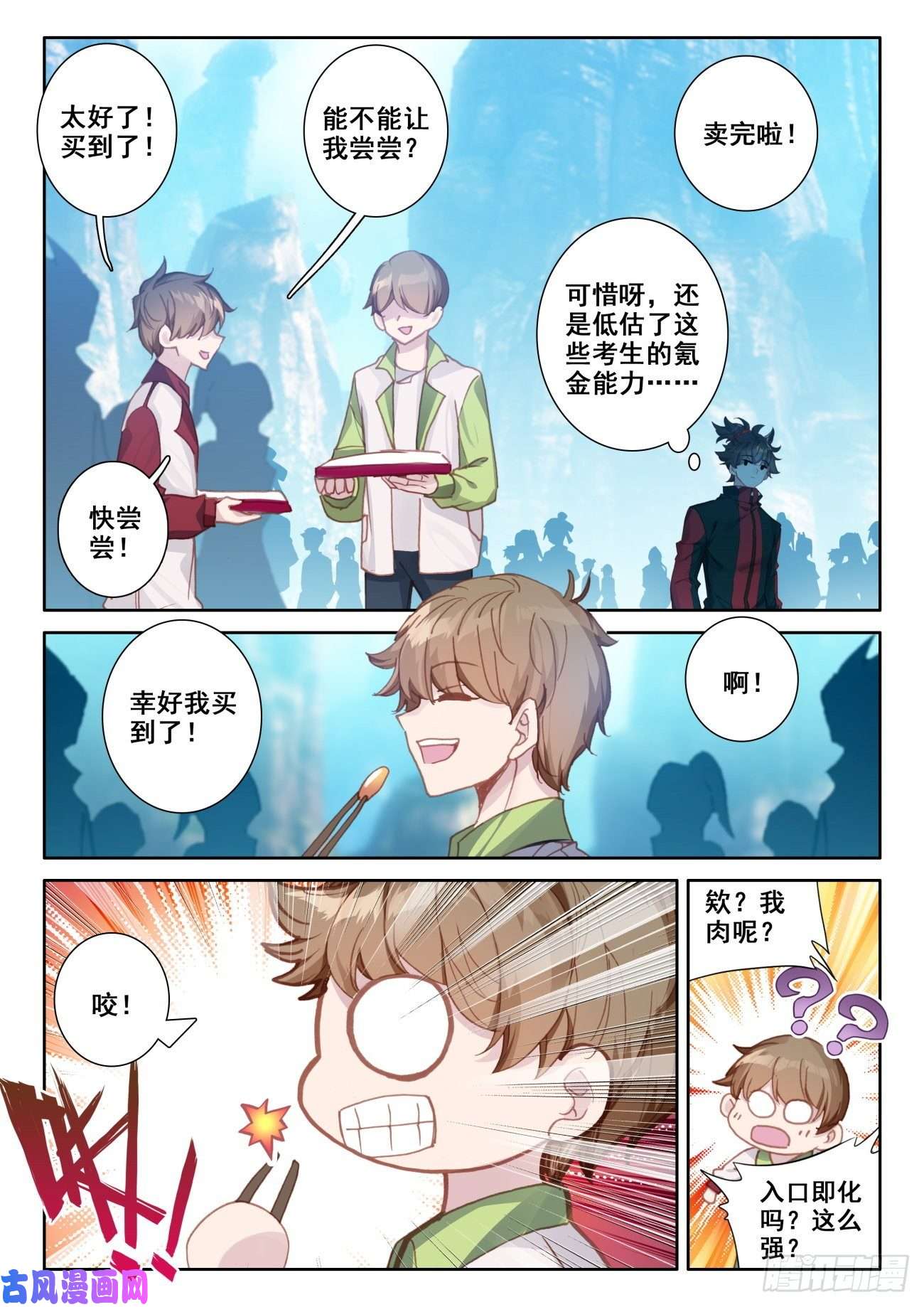 氪金成仙11 二考