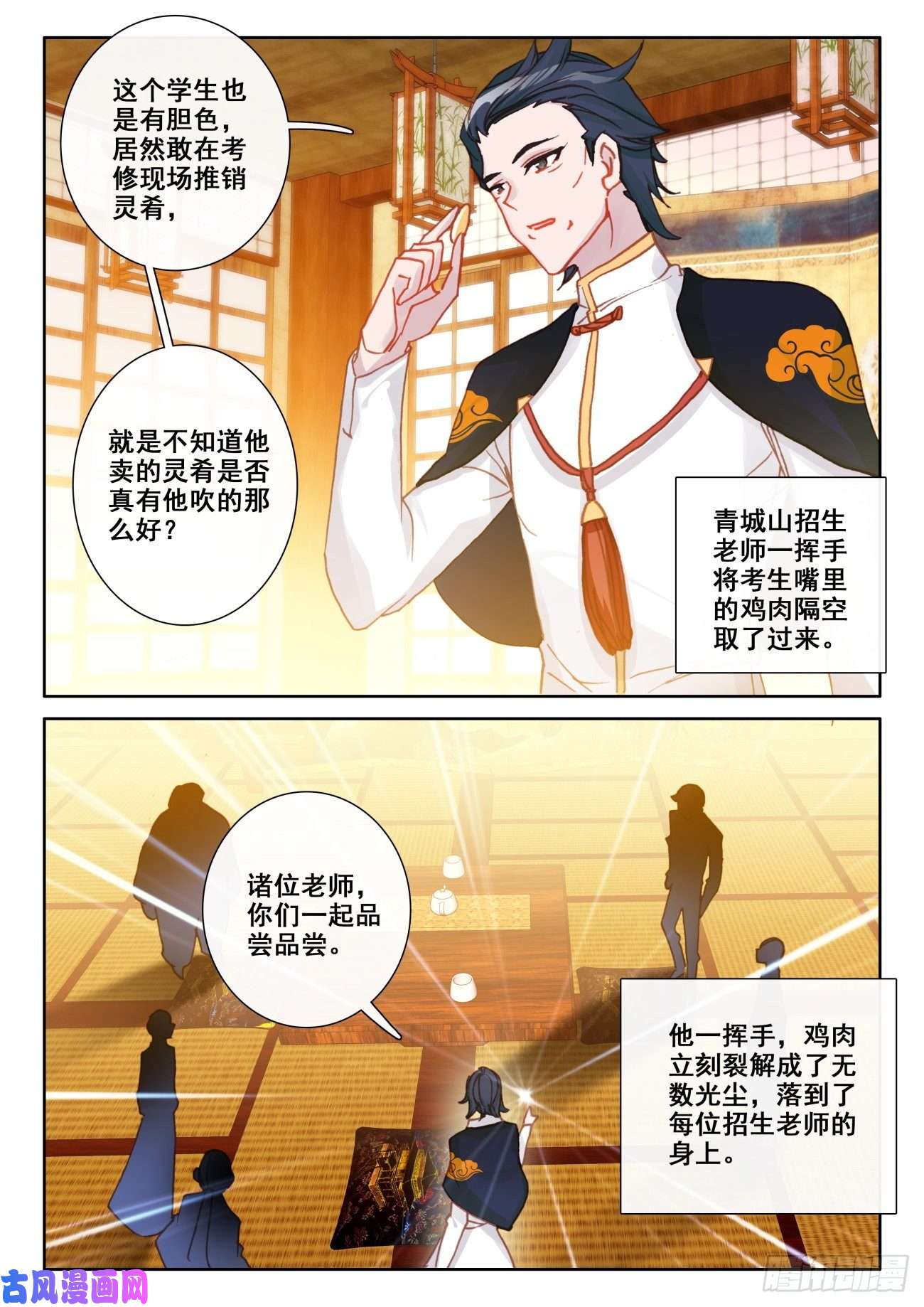 氪金成仙11 二考