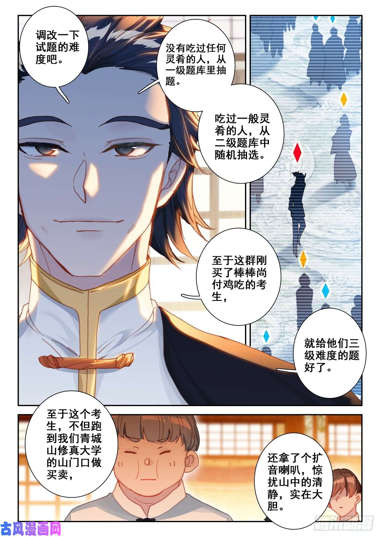 氪金成仙11 二考