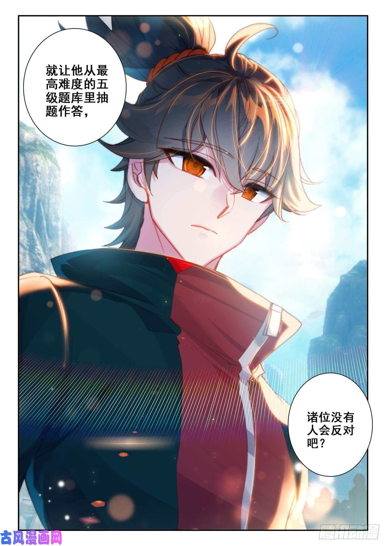 氪金成仙11 二考