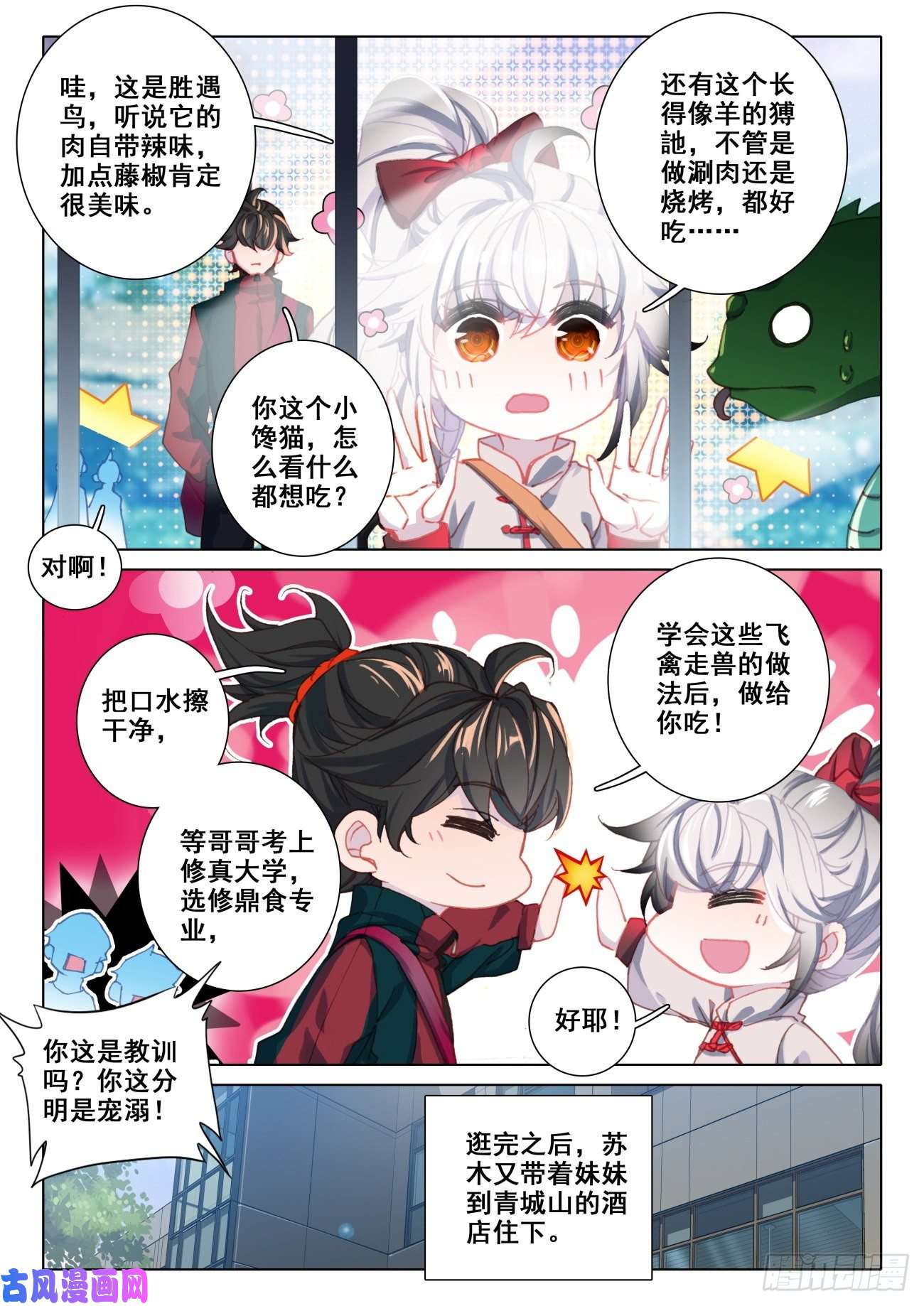 氪金成仙11 二考