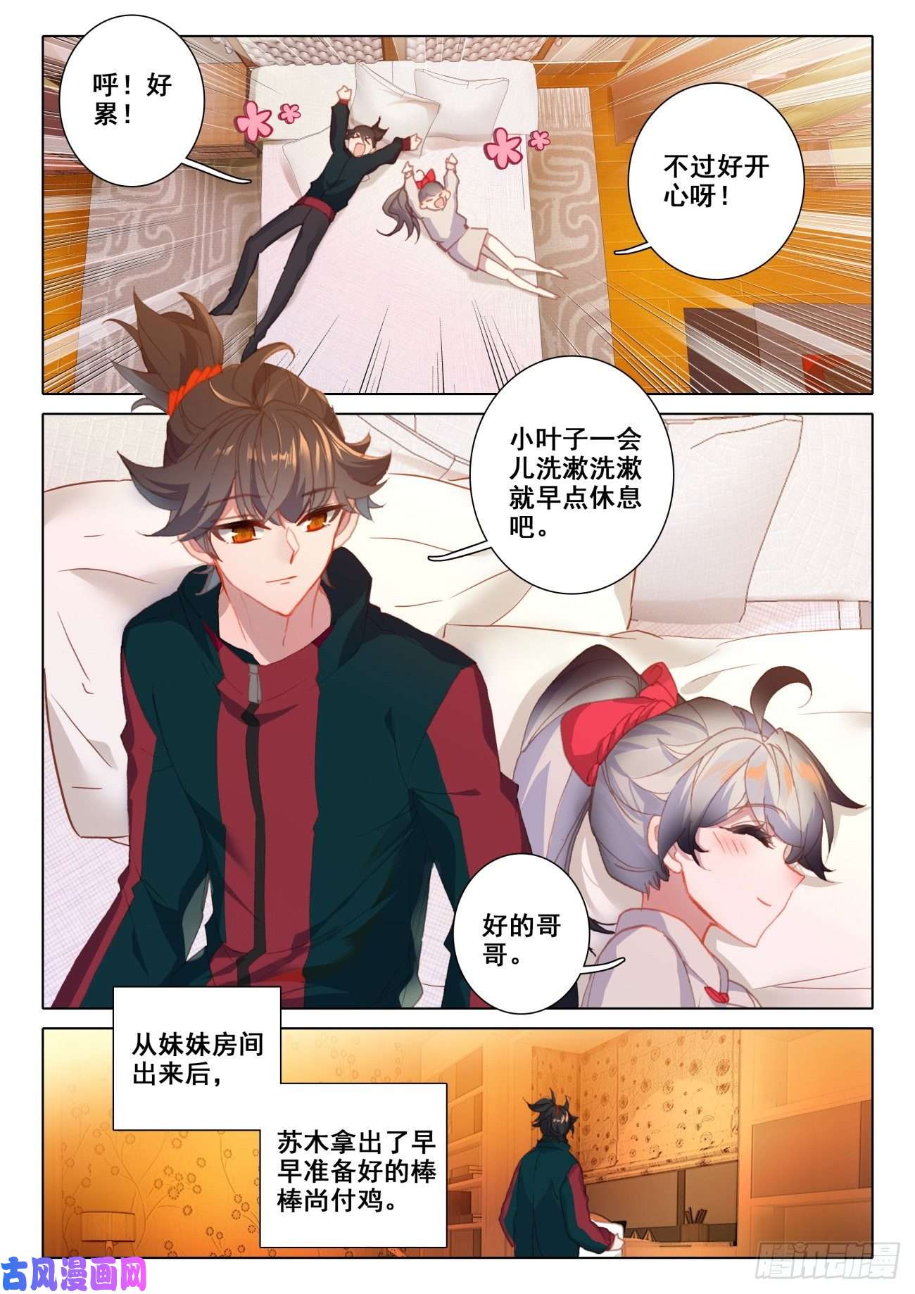 氪金成仙11 二考