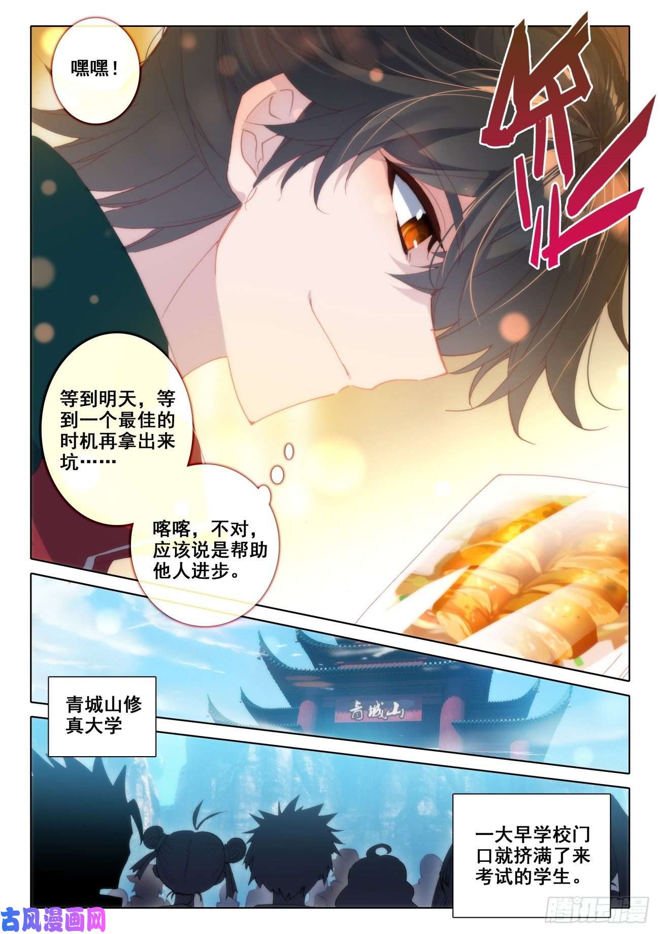 氪金成仙11 二考