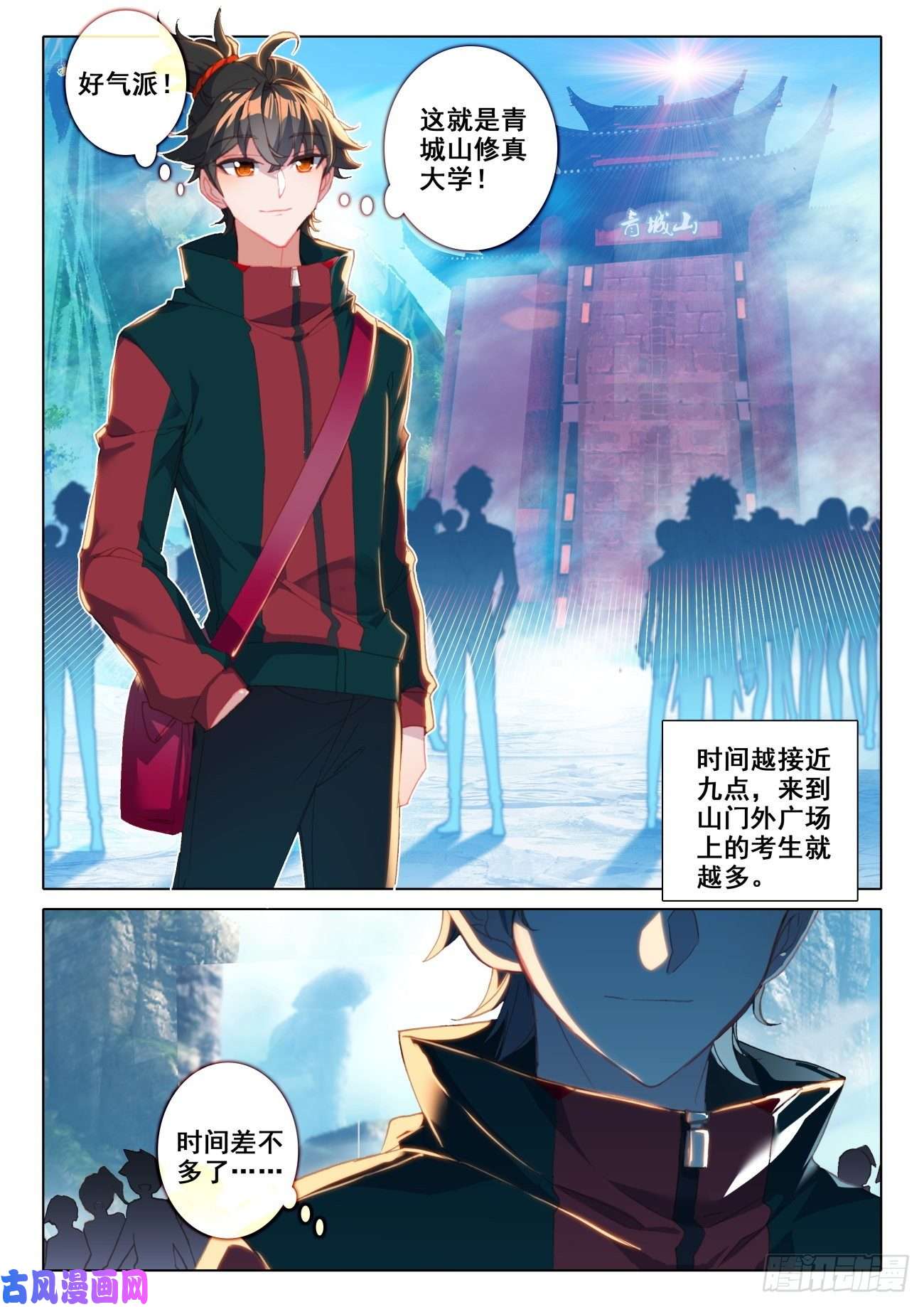 氪金成仙11 二考