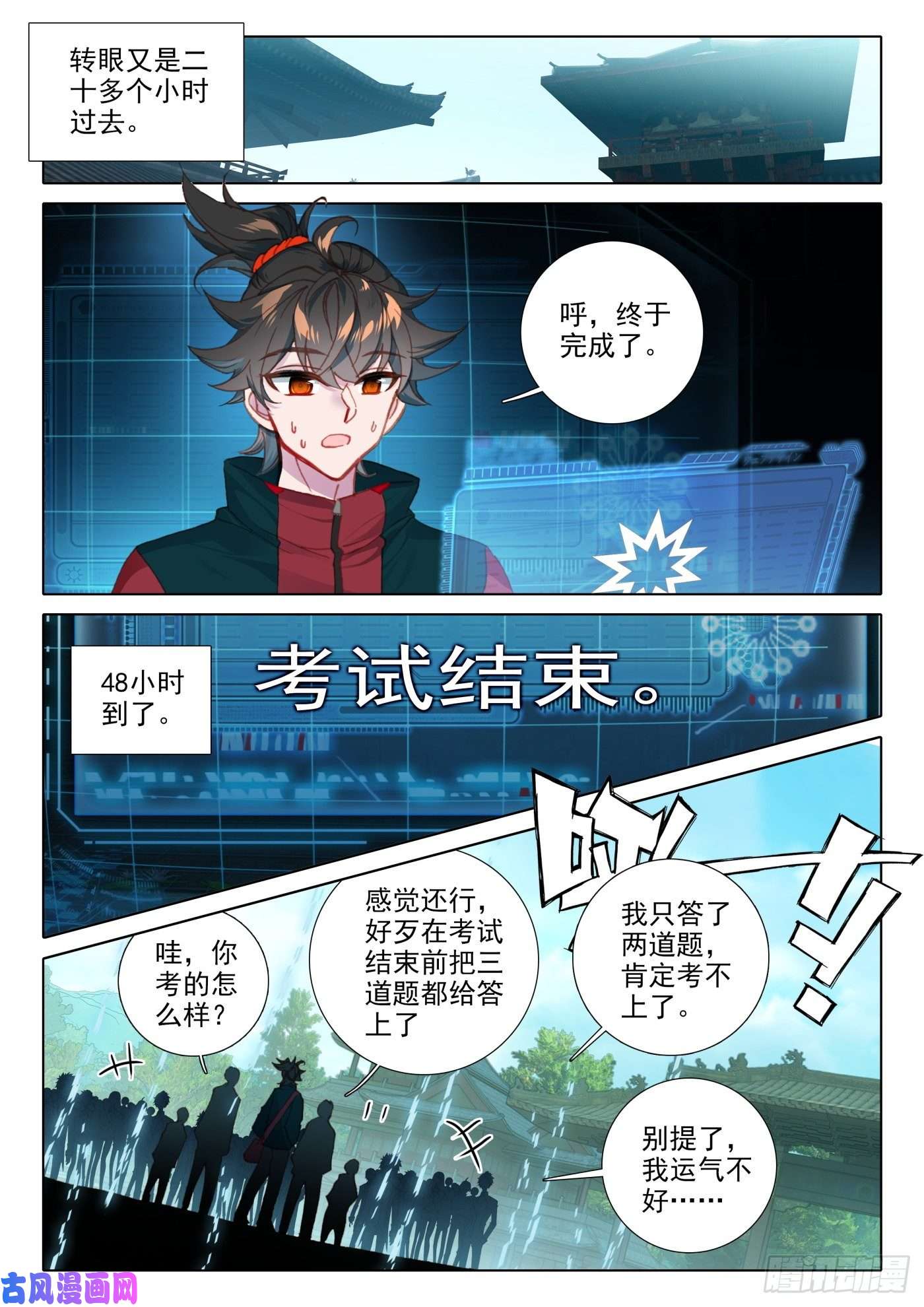 氪金成仙12 结果