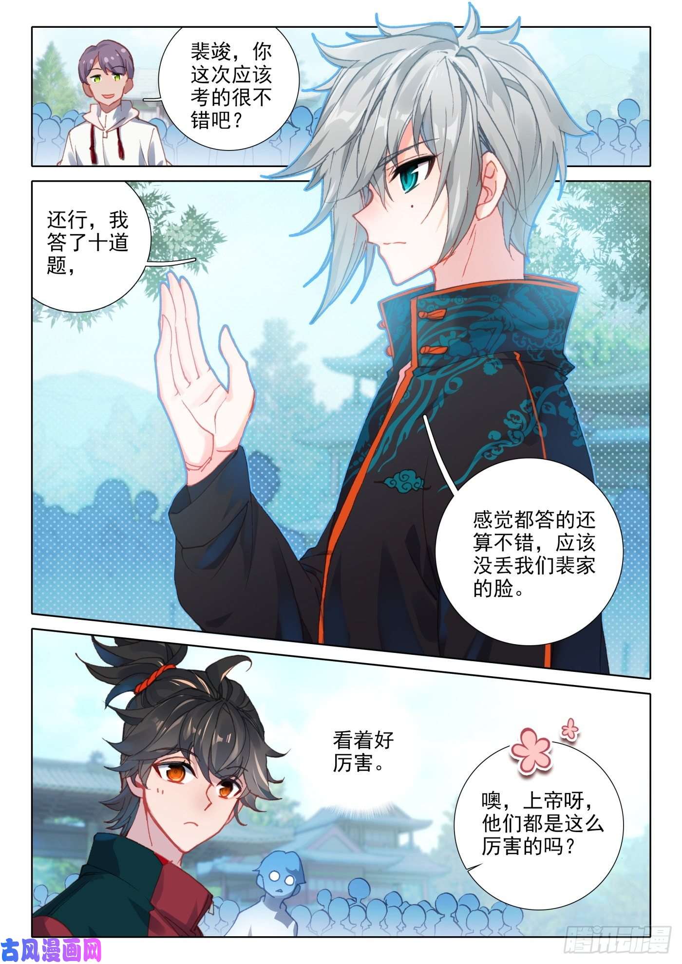 氪金成仙12 结果